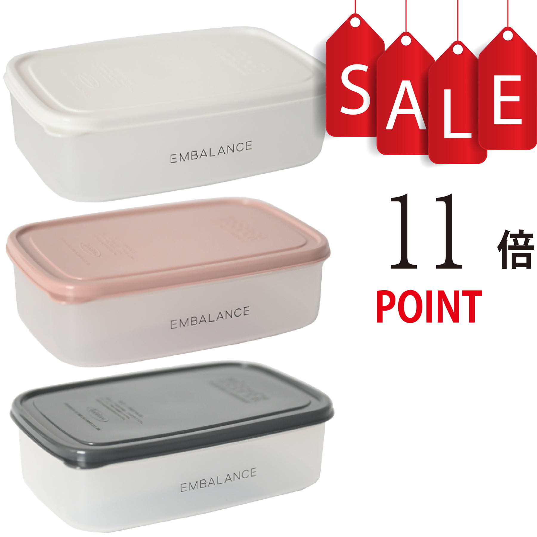 【ポイント11倍】EMBALANCE RECTANGLE CONTAINER 870ml(エンバランス レクタングルコンテナ 870ml)(旧商品名:エンバランス 鮮度保持容器 角型 870ml)