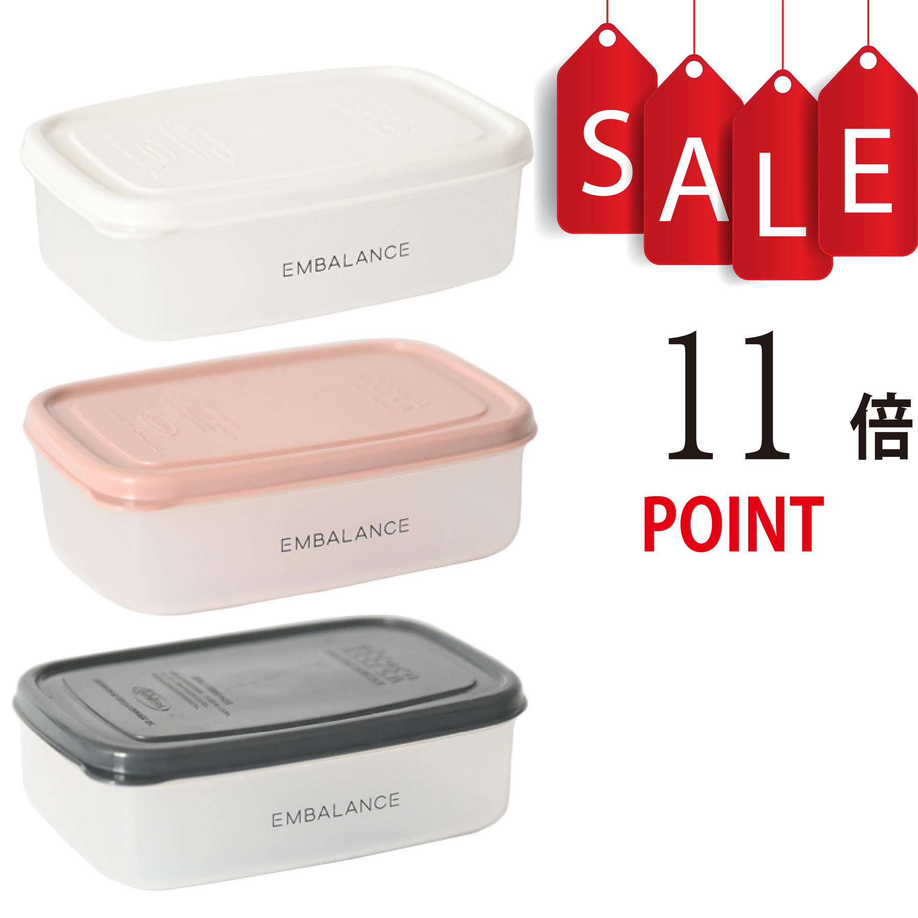 【ポイント11倍】EMBALANCE RECTANGLE CONTAINER 590ml(エンバランス レクタングルコンテナ 590ml)(旧商品名:エンバランス 鮮度保持容器 角型 590ml)