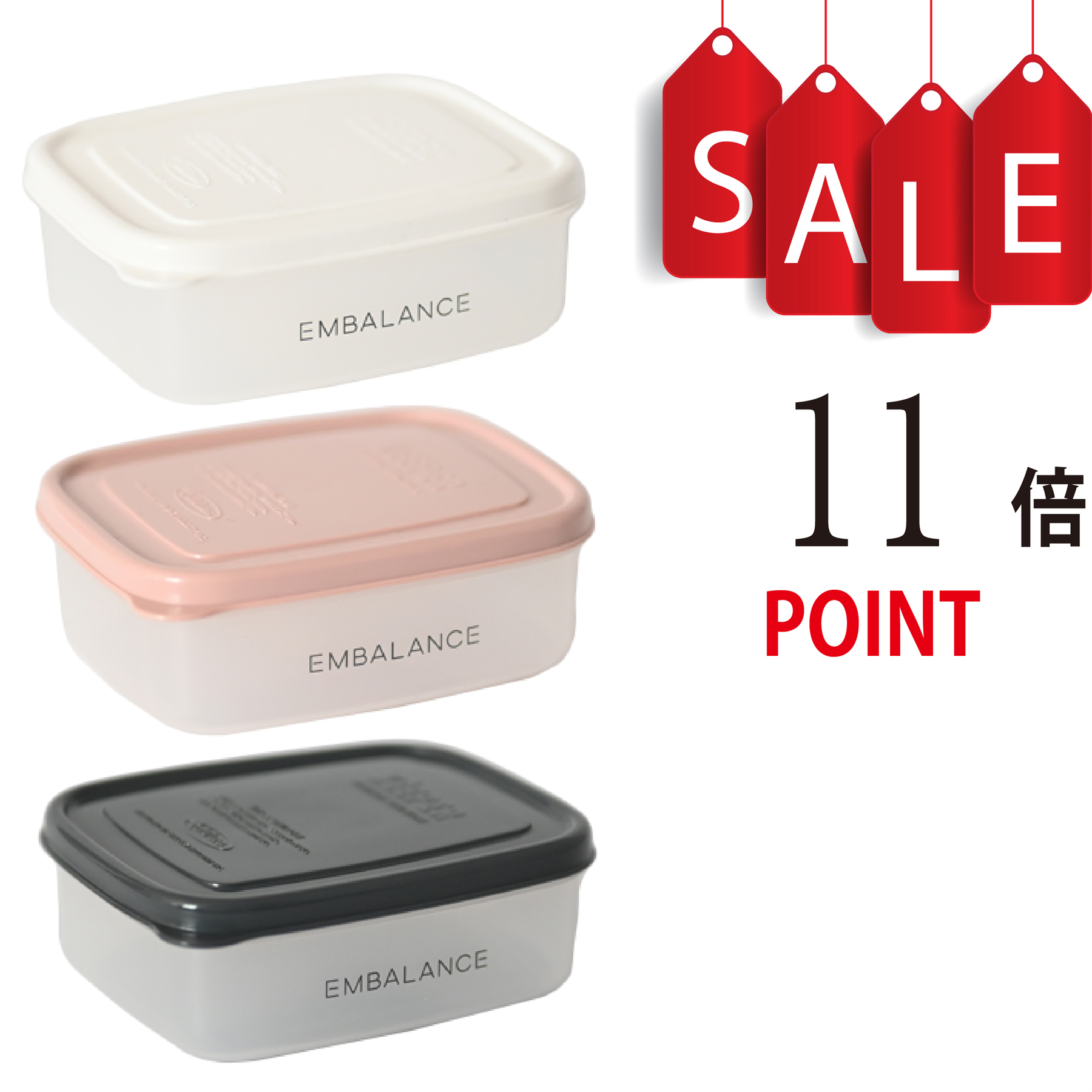 【ポイント11倍】EMBALANCE RECTANGLE CONTAINER 370ml(エンバランス レクタングルコンテナ 370ml)(旧商品名:エンバランス 鮮度保持容器 角型 370ml)