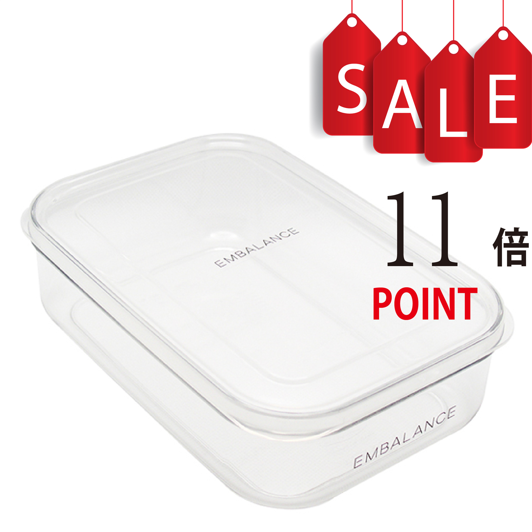 【ポイント11倍】EMBALANCE CLEAR CONTAINER L 1300ml(エンバランス クリアコンテナ L 1300ml)