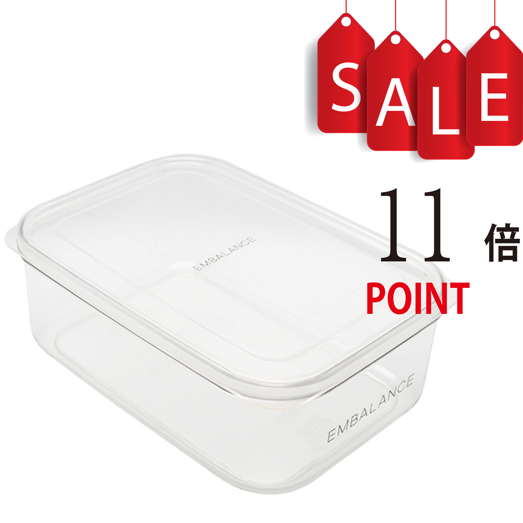 【ポイント11倍】EMBALANCE CLEAR CONTAINER M 920ml(エンバランス クリアコンテナ M 920ml)