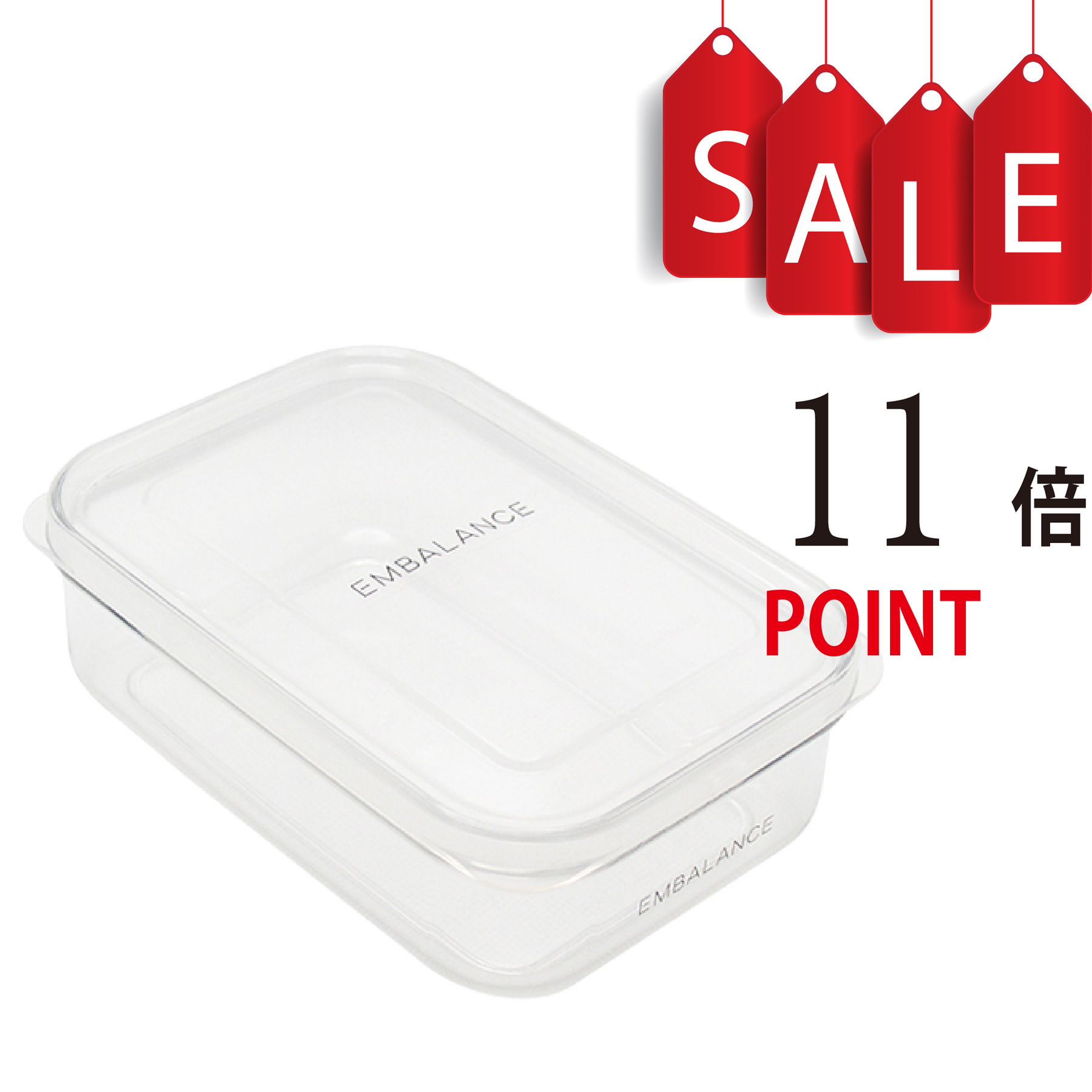【ポイント11倍】EMBALANCE CLEAR CONTAINER S 620ml(エンバランス クリアコンテナ S 620ml)