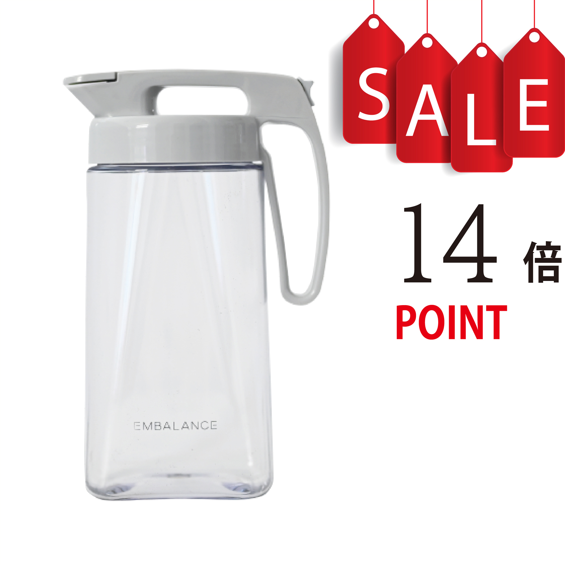【ポイント14倍】エンバランス シームレスピッチャー S 1.6L（旧商品名：エンバランス ピッチャー S 1.6L）