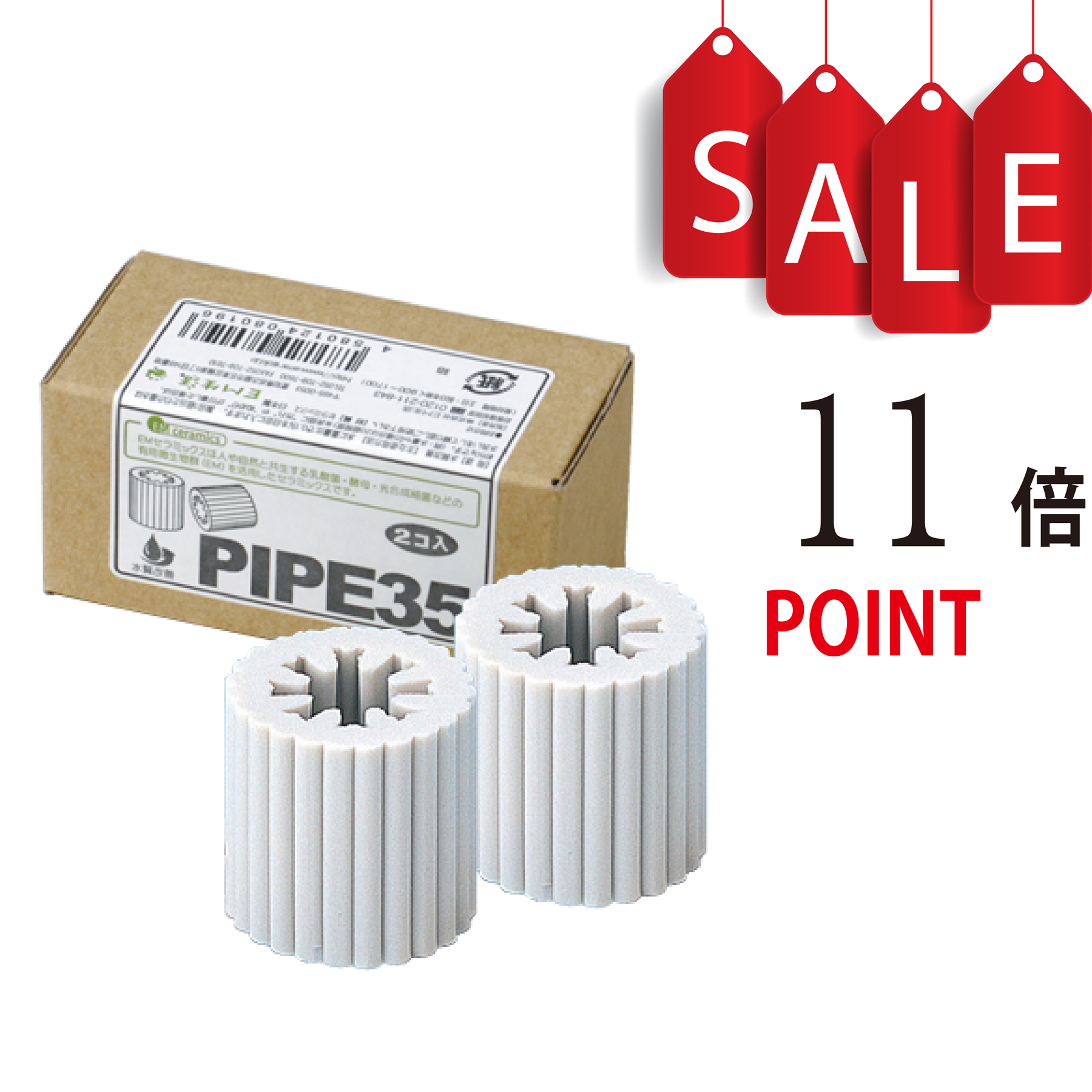 【ポイント11倍】EM PIPE　35　(パイプ 35)