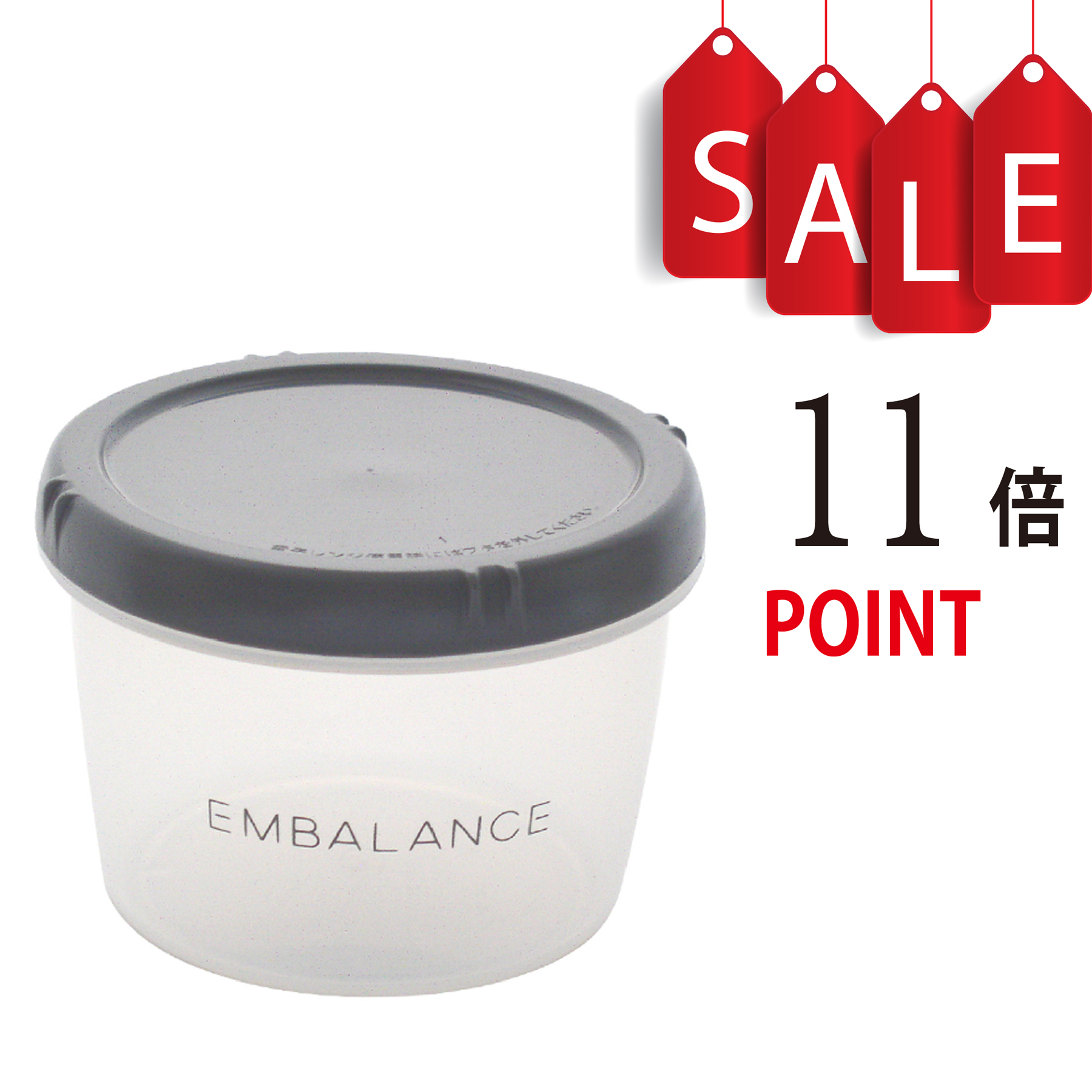 【ポイント11倍】EMBALANCE ROUND CONTAINER M 500ml(エンバランス ラウンドコンテナ M 500ml)