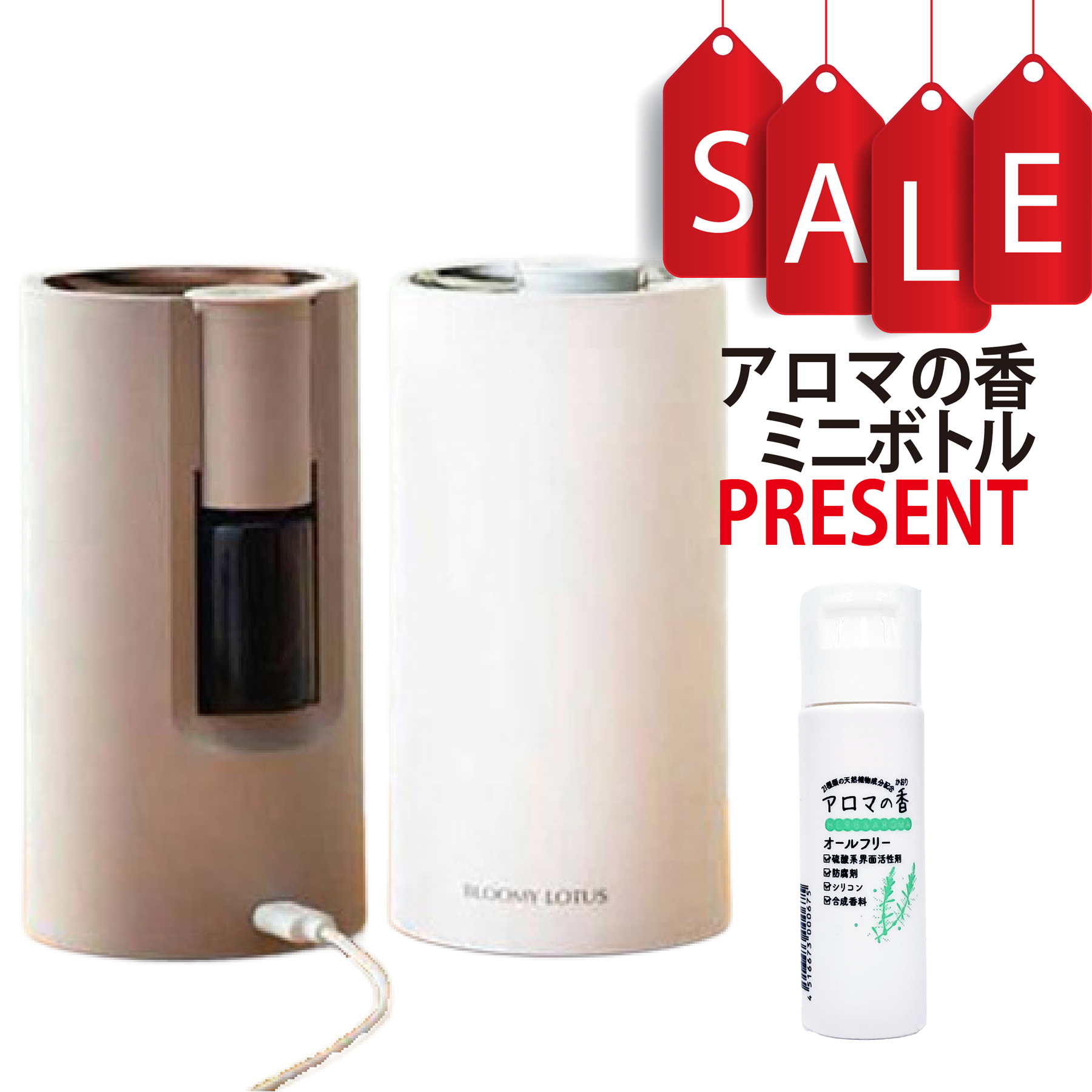 【今ならアロマの香ミニボトル＆精油マニュアル2大特典付】アロマブリーズBamboo（バンブー）