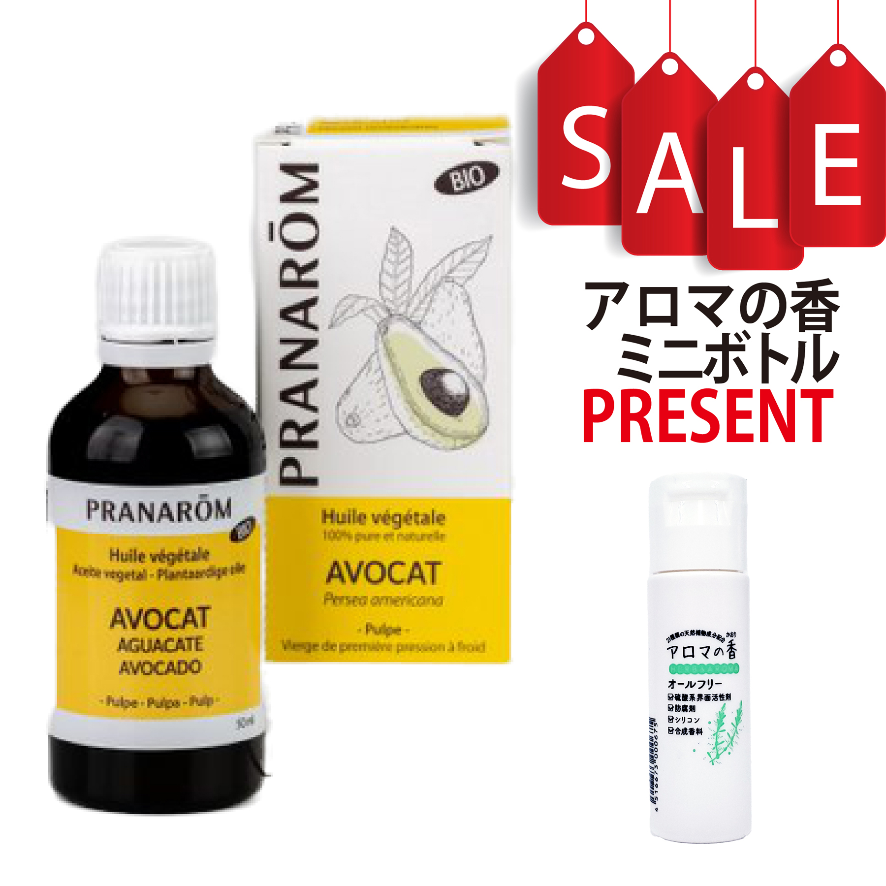 【今ならアロマの香ミニボトル＆精油マニュアル2大特典付】アボカド キャリアオイル(化粧用油) 50ml プラナロム 植物油 PRANAROM