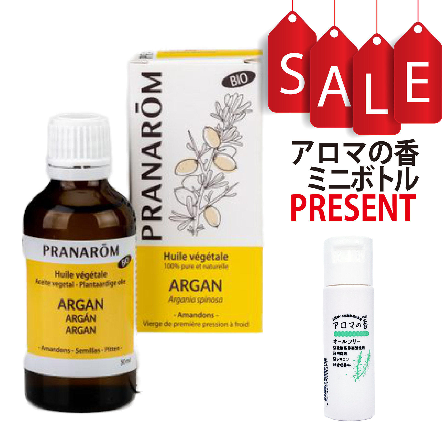 【今ならアロマの香ミニボトル＆精油マニュアル2大特典付】アルガン キャリアオイル(化粧用油) 50ml プラナロム 植物油 PRANAROM
