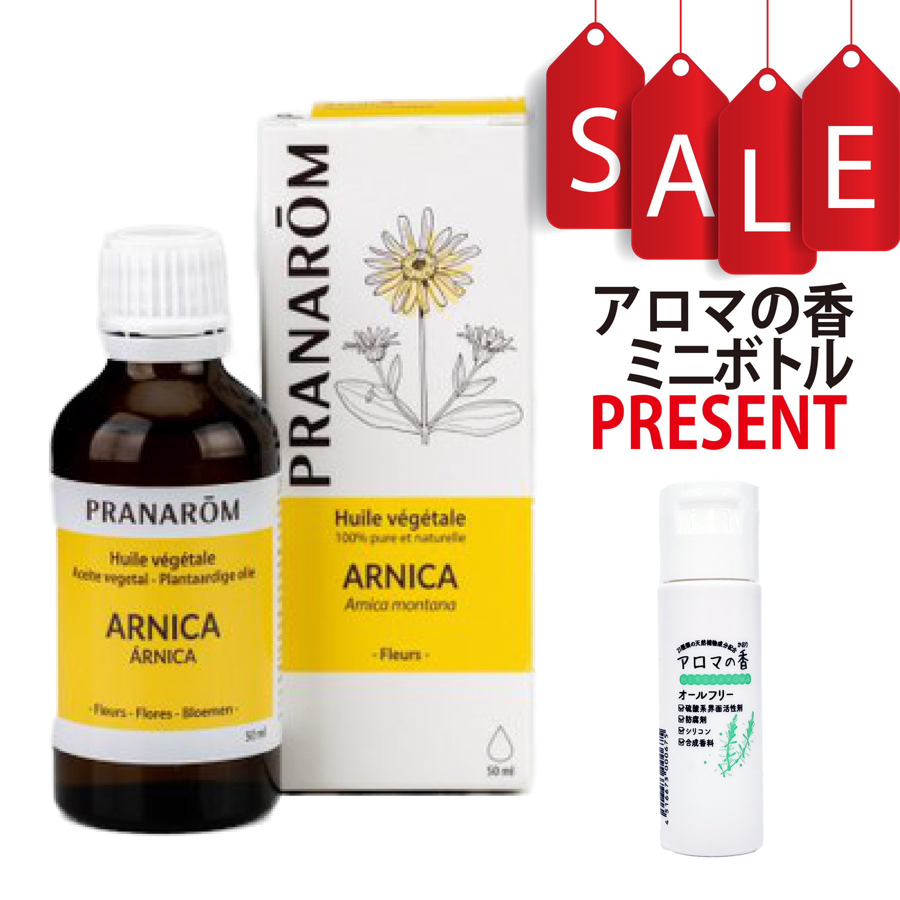 【今ならアロマの香ミニボトル＆精油マニュアル2大特典付】アルニカ キャリアオイル(化粧用油) 50ml プラナロム 植物油 PRANAROM