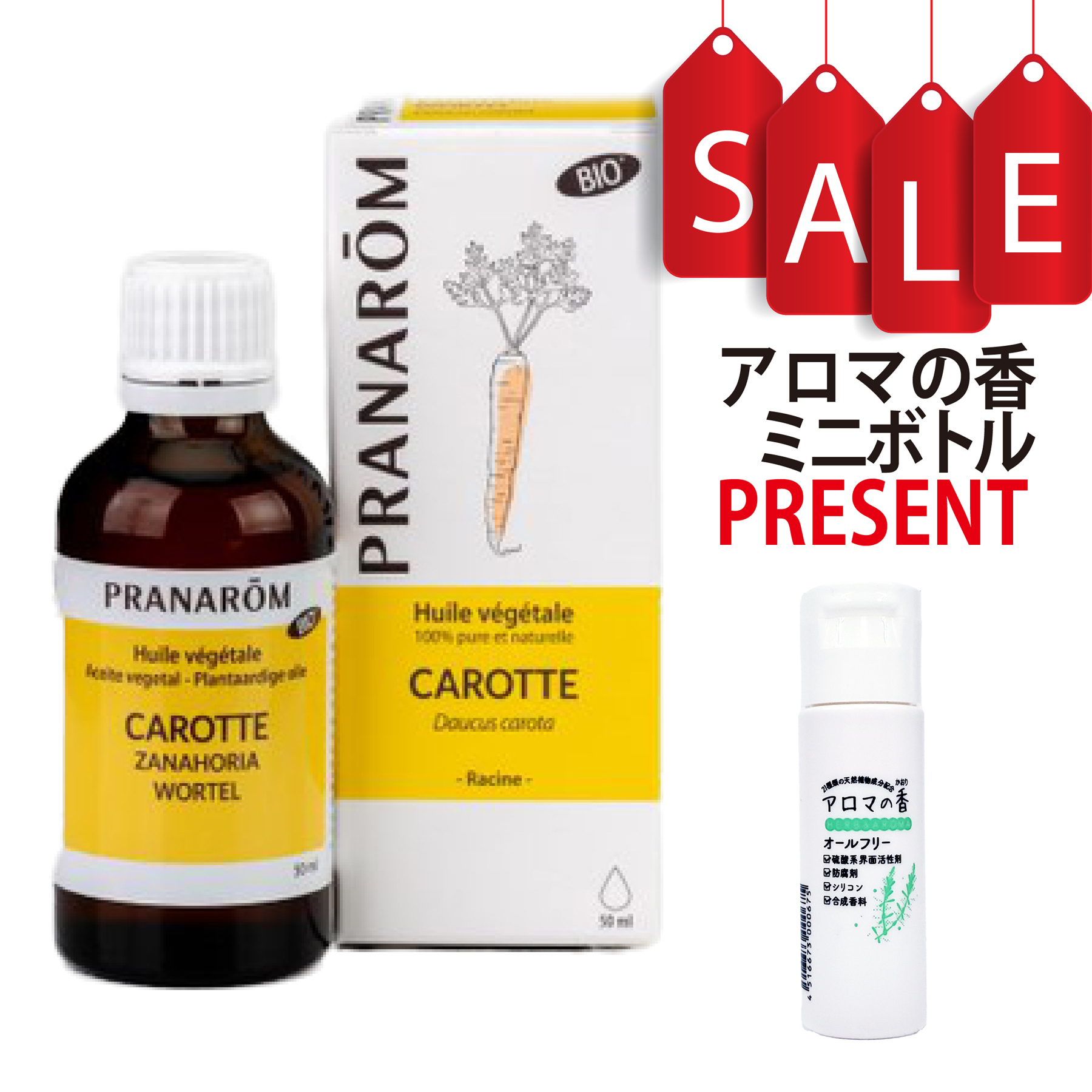 【今ならアロマの香ミニボトル＆精油マニュアル2大特典付】キャロット キャリアオイル(化粧用油) 50ml プラナロム 植物油 PRANAROM
