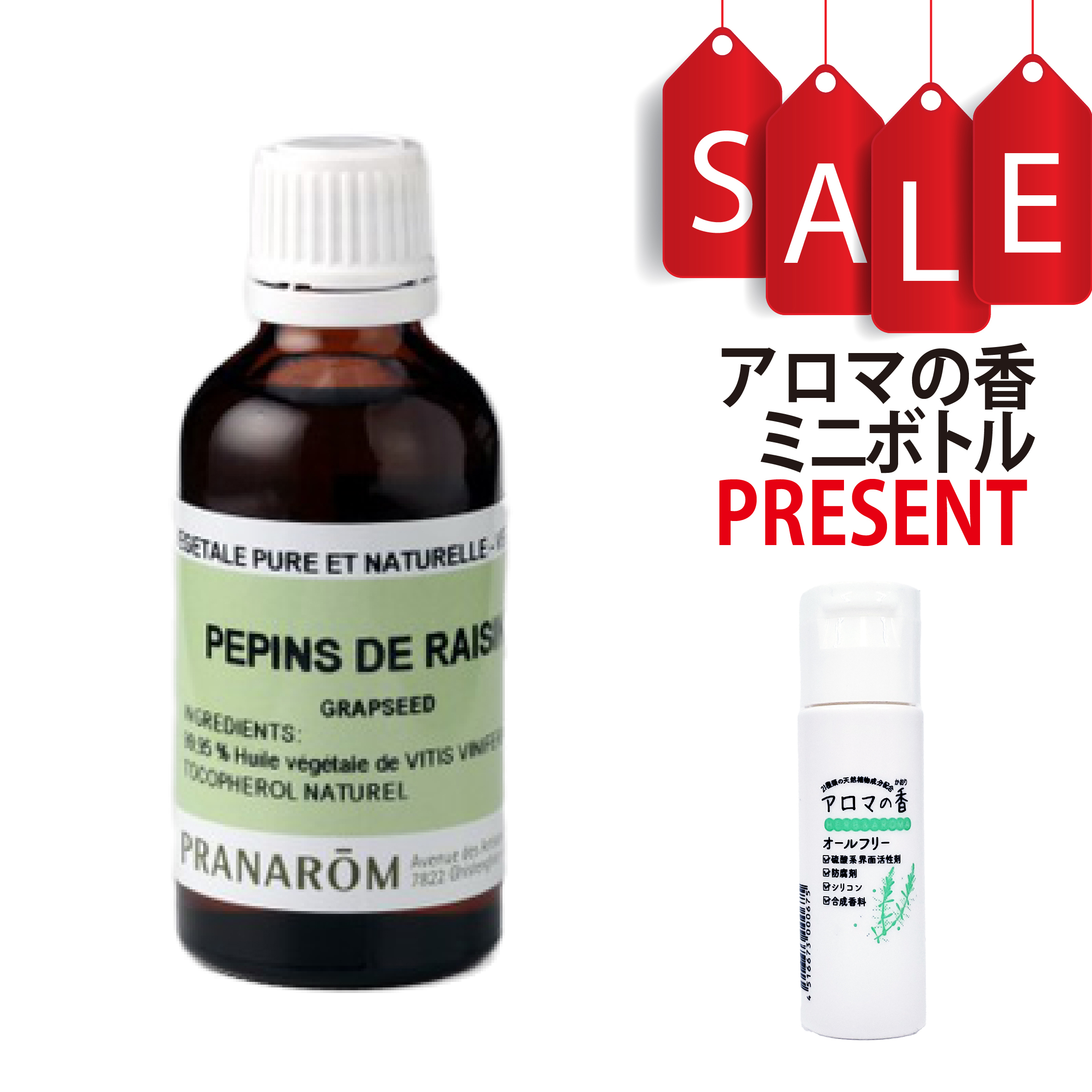 【今ならアロマの香ミニボトル＆精油マニュアル2大特典付】グレープシード キャリアオイル(化粧用油) 50ml プラナロム 植物油 PRANAROM