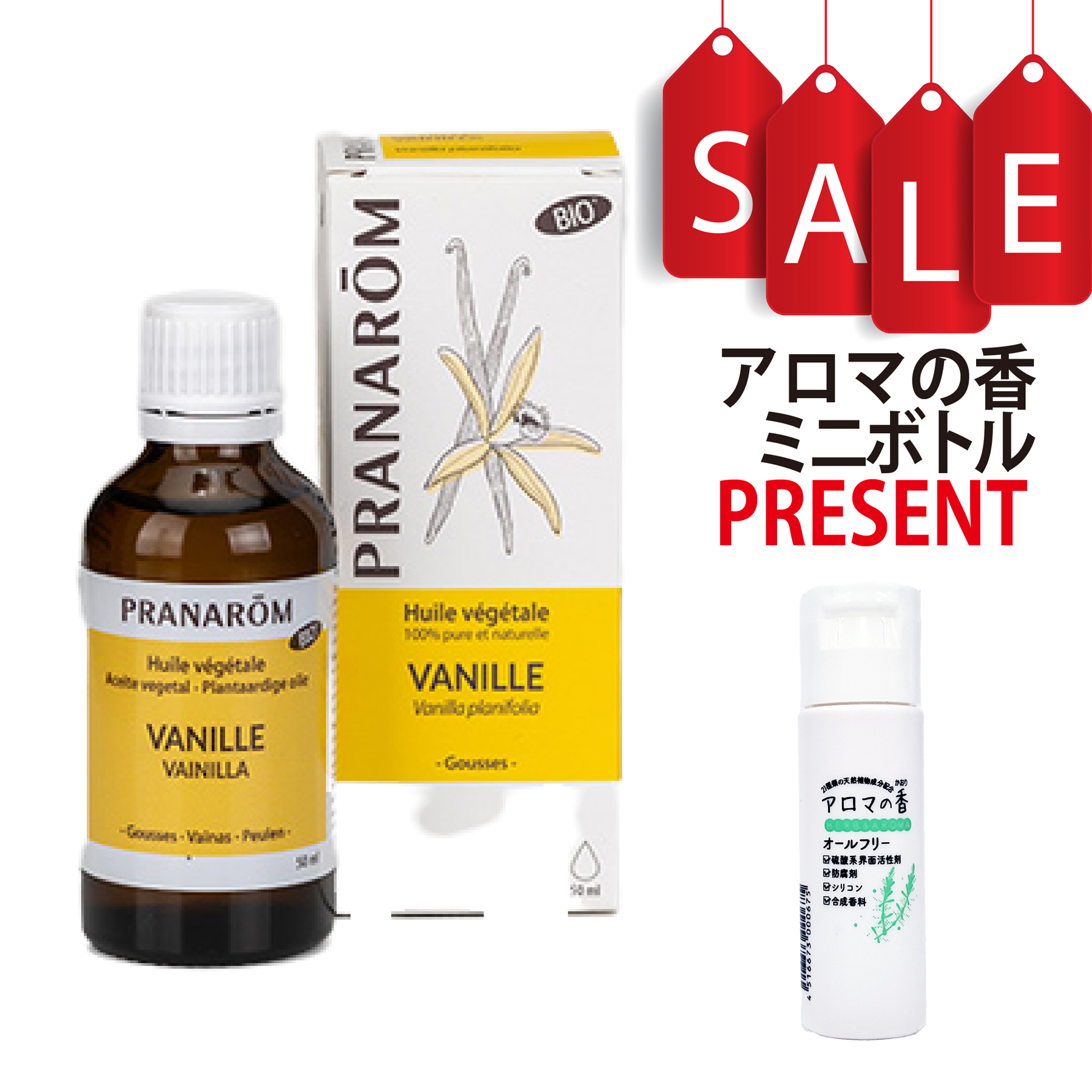 【今ならアロマの香ミニボトル＆精油マニュアル2大特典付】バニラ キャリアオイル(化粧用油) 50ml プラナロム 植物油 PRANAROM