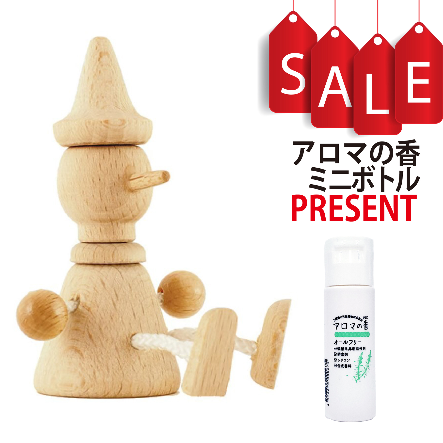 【今ならアロマの香ミニボトル特典付】木製ディフューザー ピノキオ