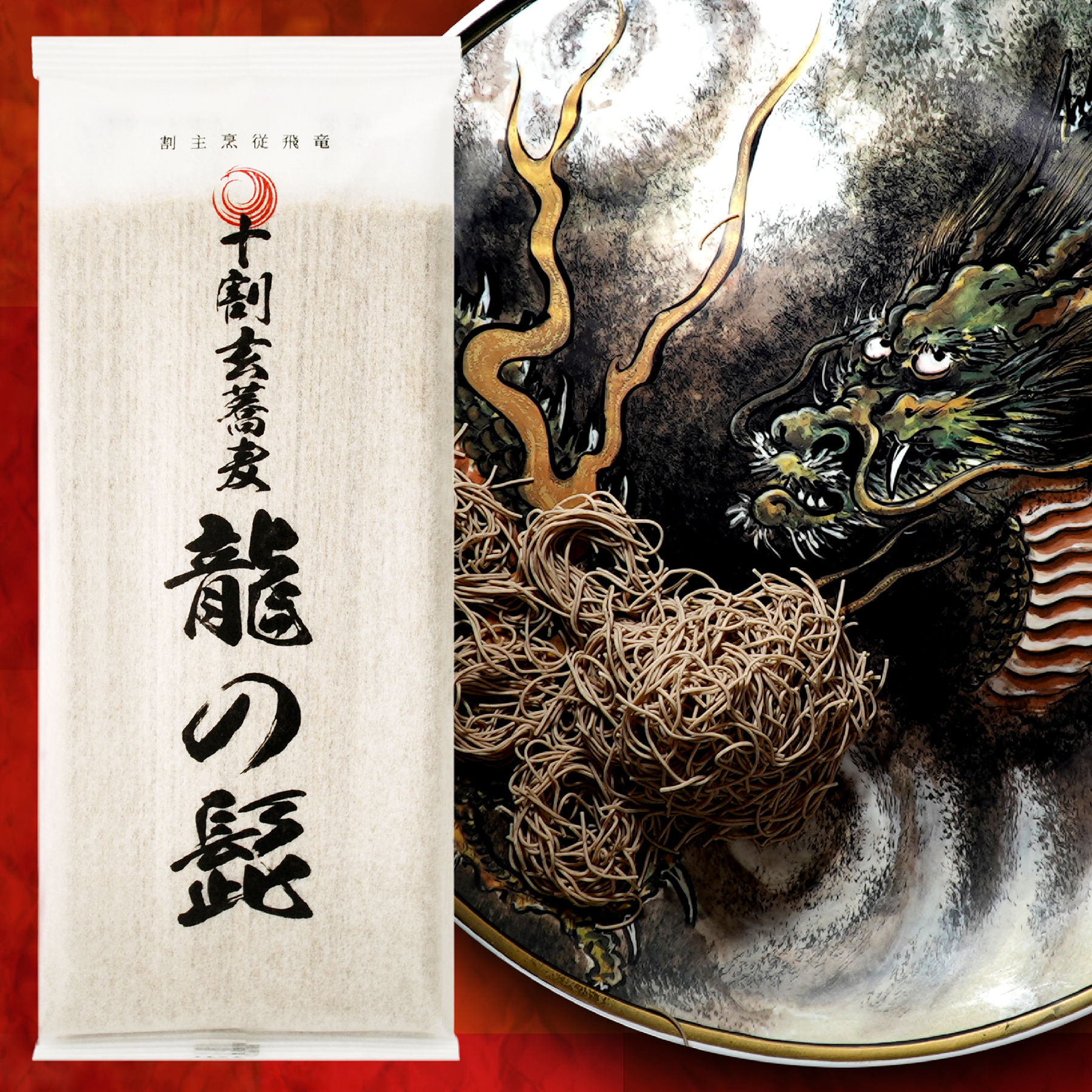 十割玄蕎麦 龍の髭150g 乾麺 農薬・肥料不使用 青森県産