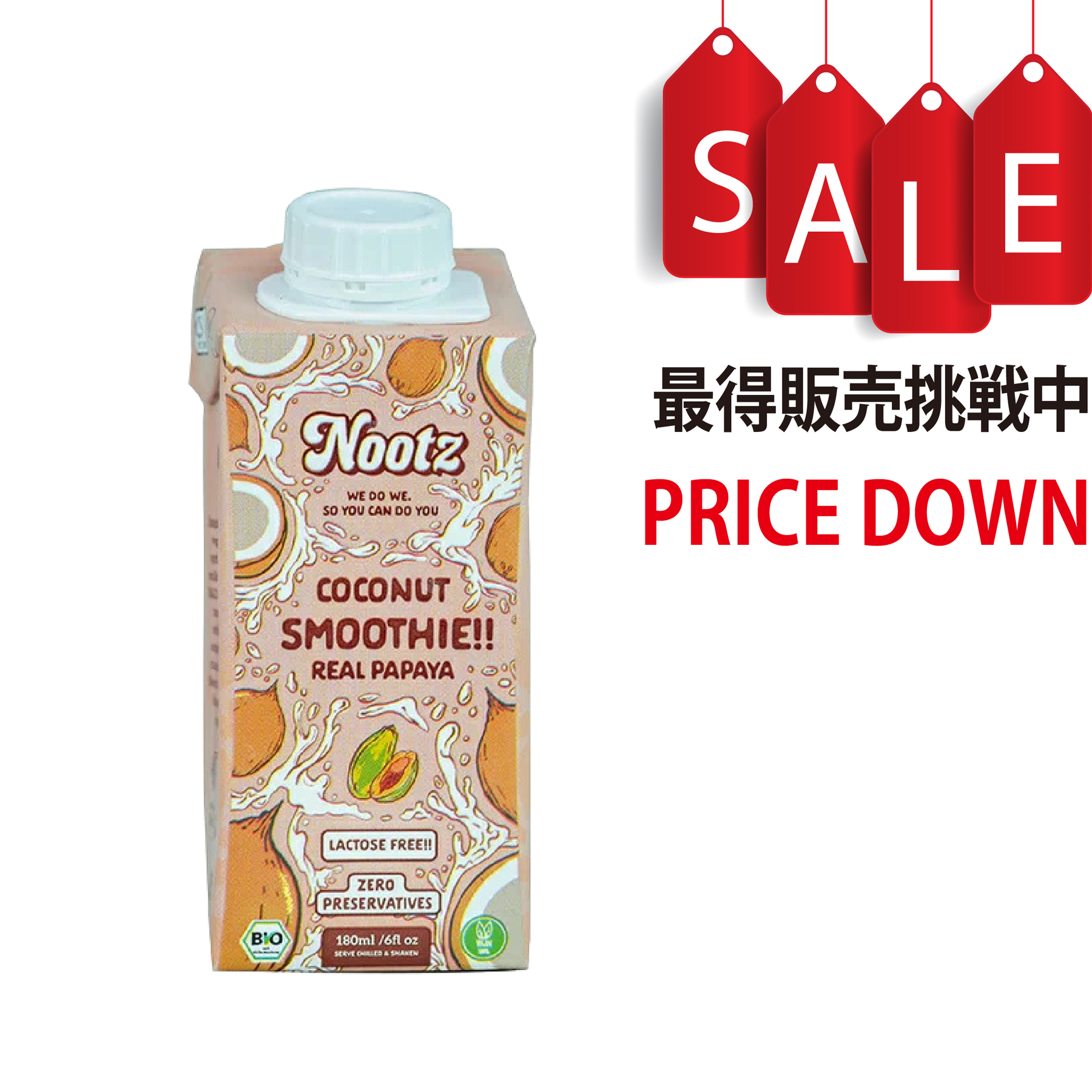 有機ココナッツスムージー　パパイヤ 180ml アリサン