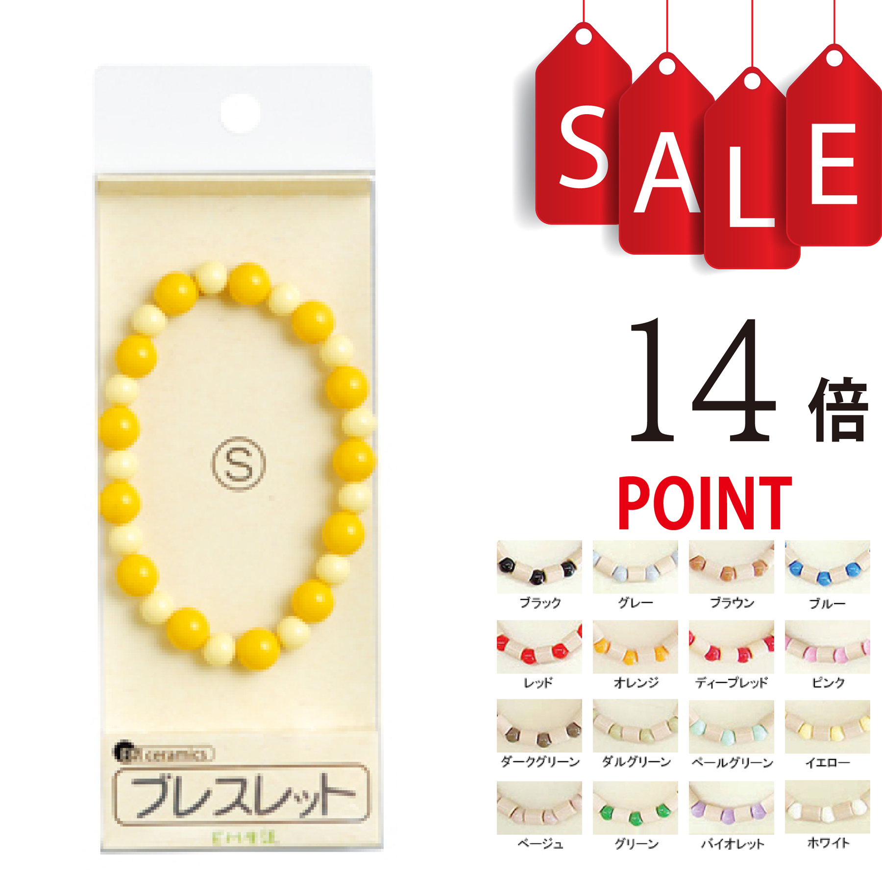 【ポイント14倍＋豪華特典付】EMブレスレット BALL 1個 ★選べる23色★