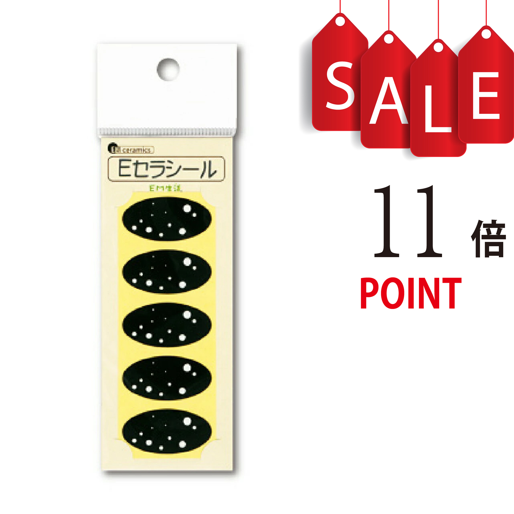 【ポイント11倍＋豪華特典付】Eセラシール (ブラック)