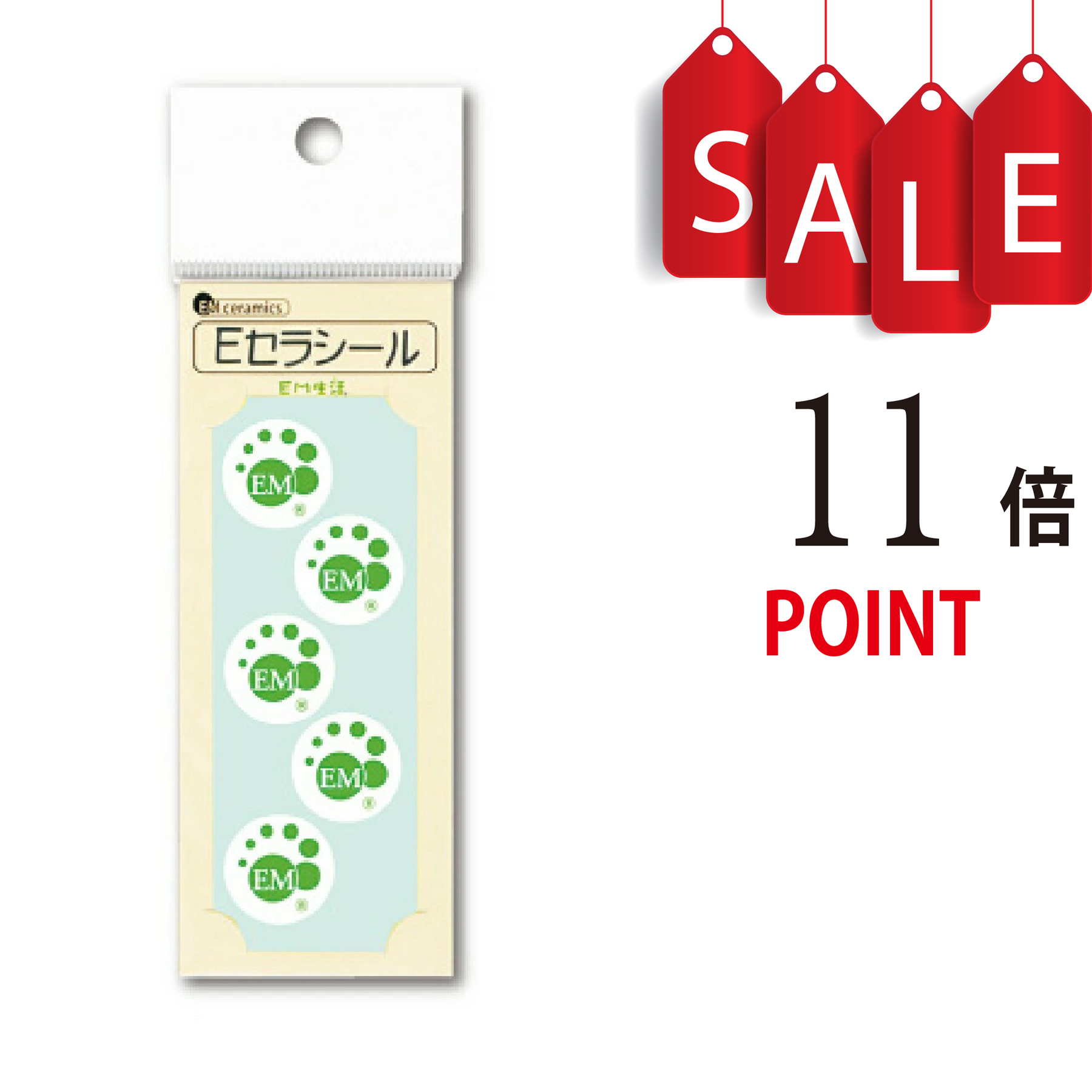【ポイント11倍＋豪華特典付】Eセラシール (グリーン)