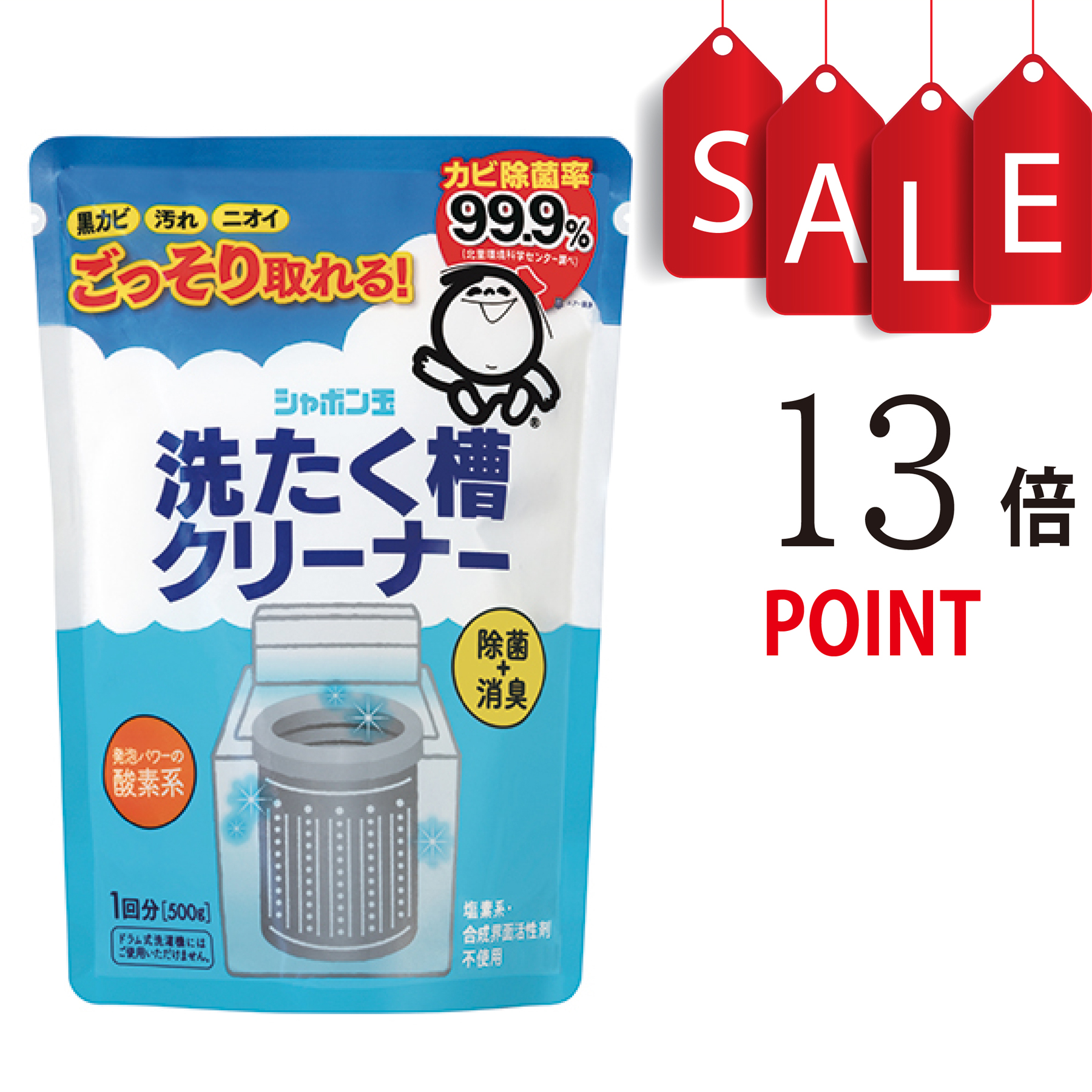 【ポイント13倍＋豪華特典付】シャボン玉 洗たく槽クリーナー