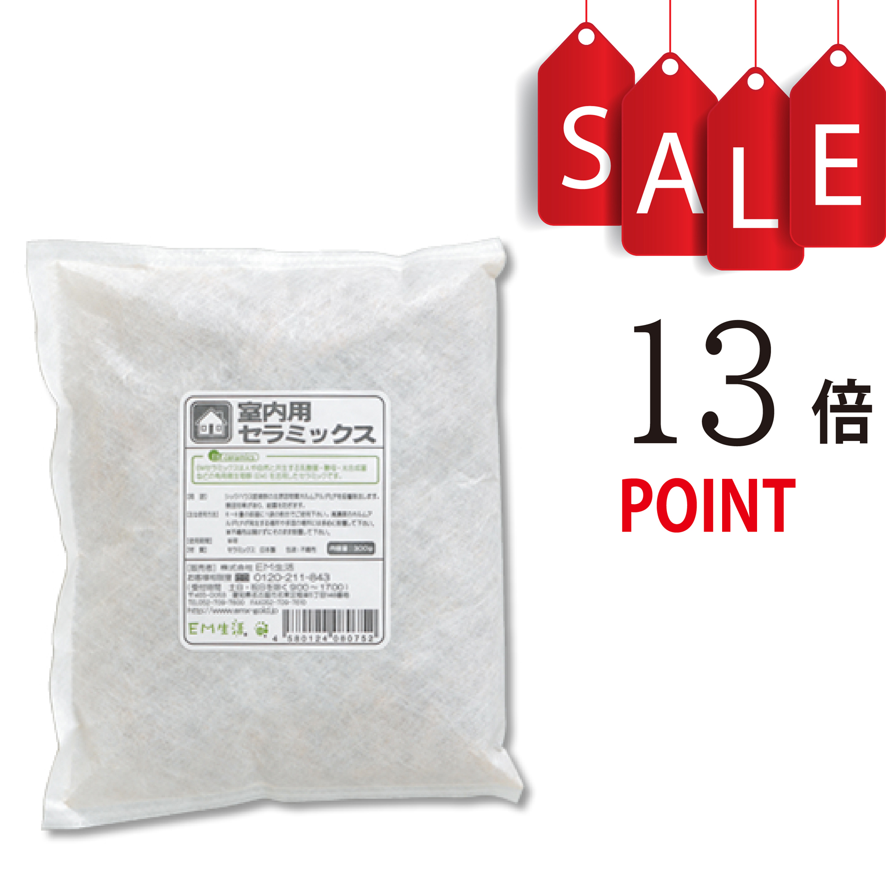 【ポイント13倍+豪華特典付】EM室内用セラミックス 300g