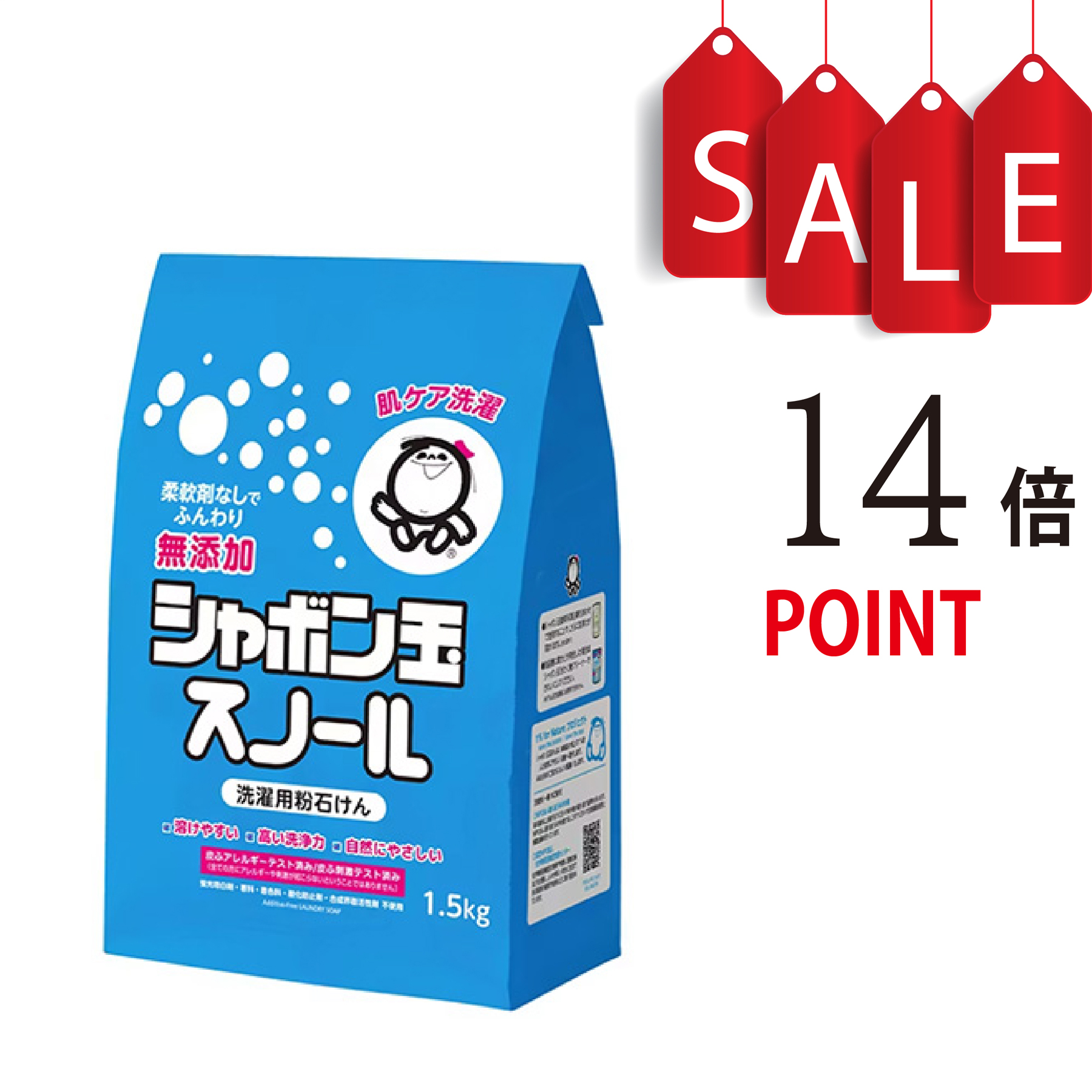 【ポイント14倍＋豪華特典付】シャボン玉粉石けんスノール紙袋 1.5kg