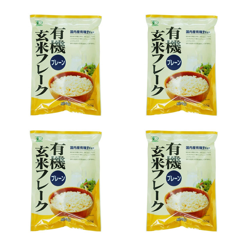 【4個セット】 ムソー 有機玄米フレーク プレーン 150g  国内産有機玄米 無添加