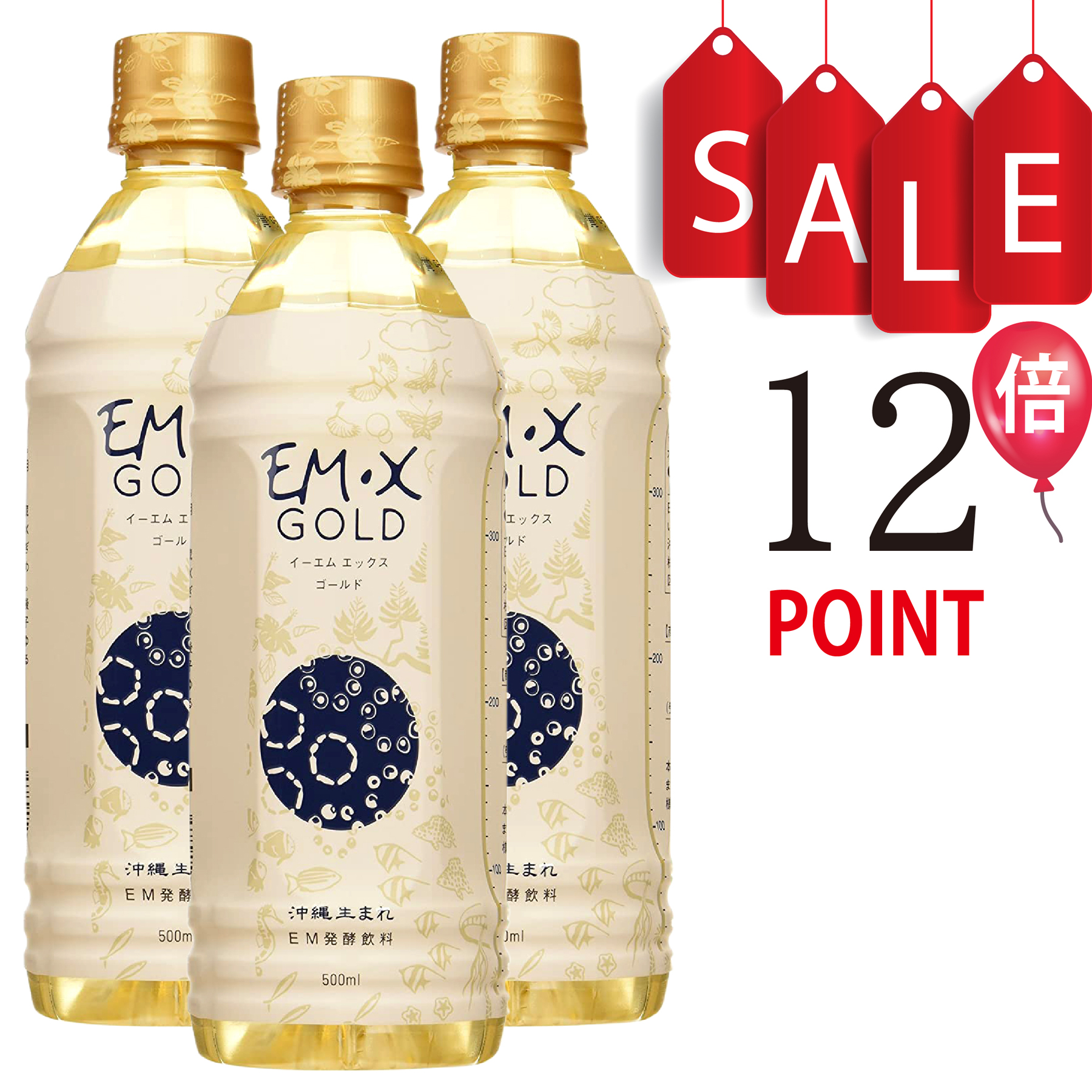 【送料無料】EMX GOLD 500ml×3本 健康飲料