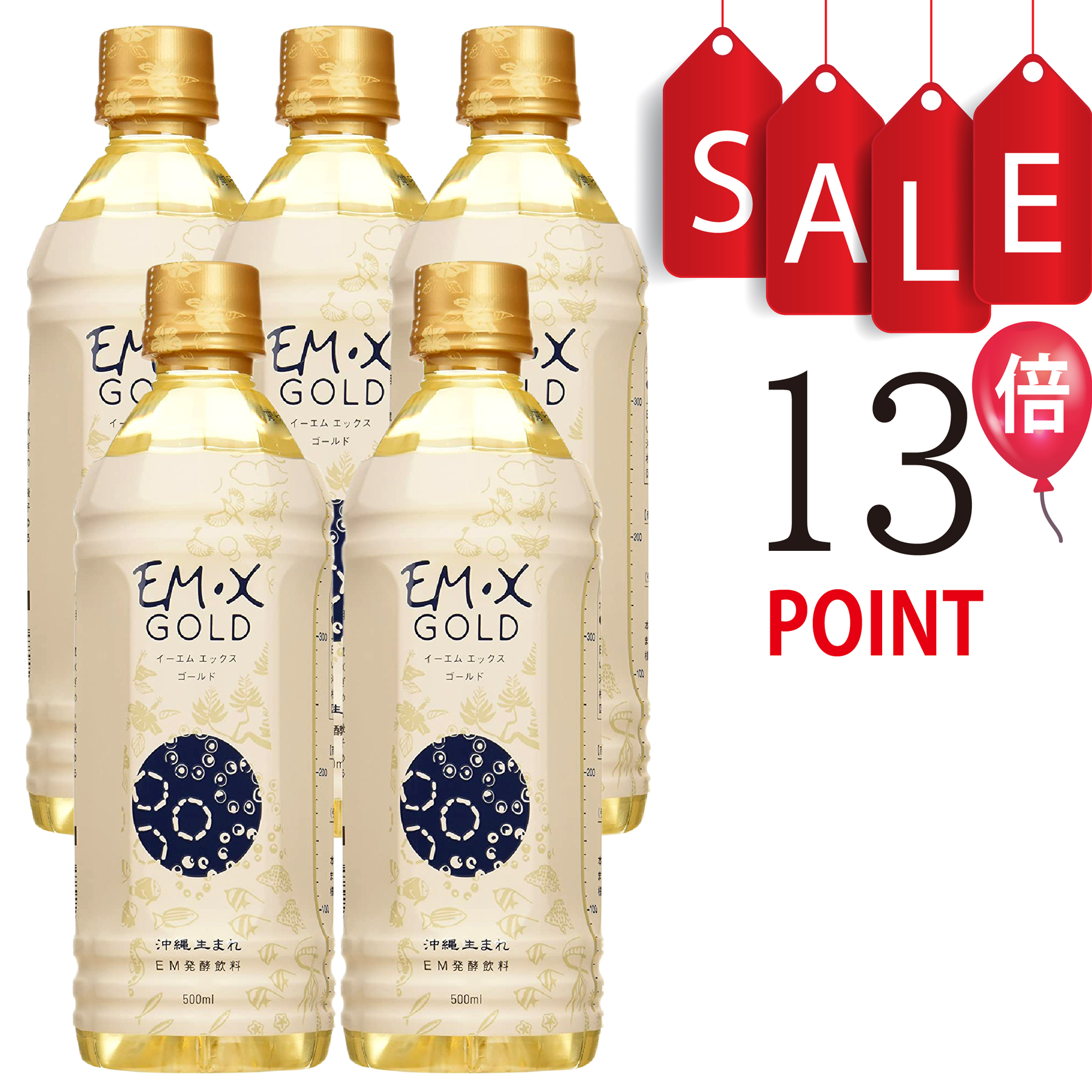 【ポイント13倍】【本州送料無料】EMX GOLD 500ml×5本 健康飲料