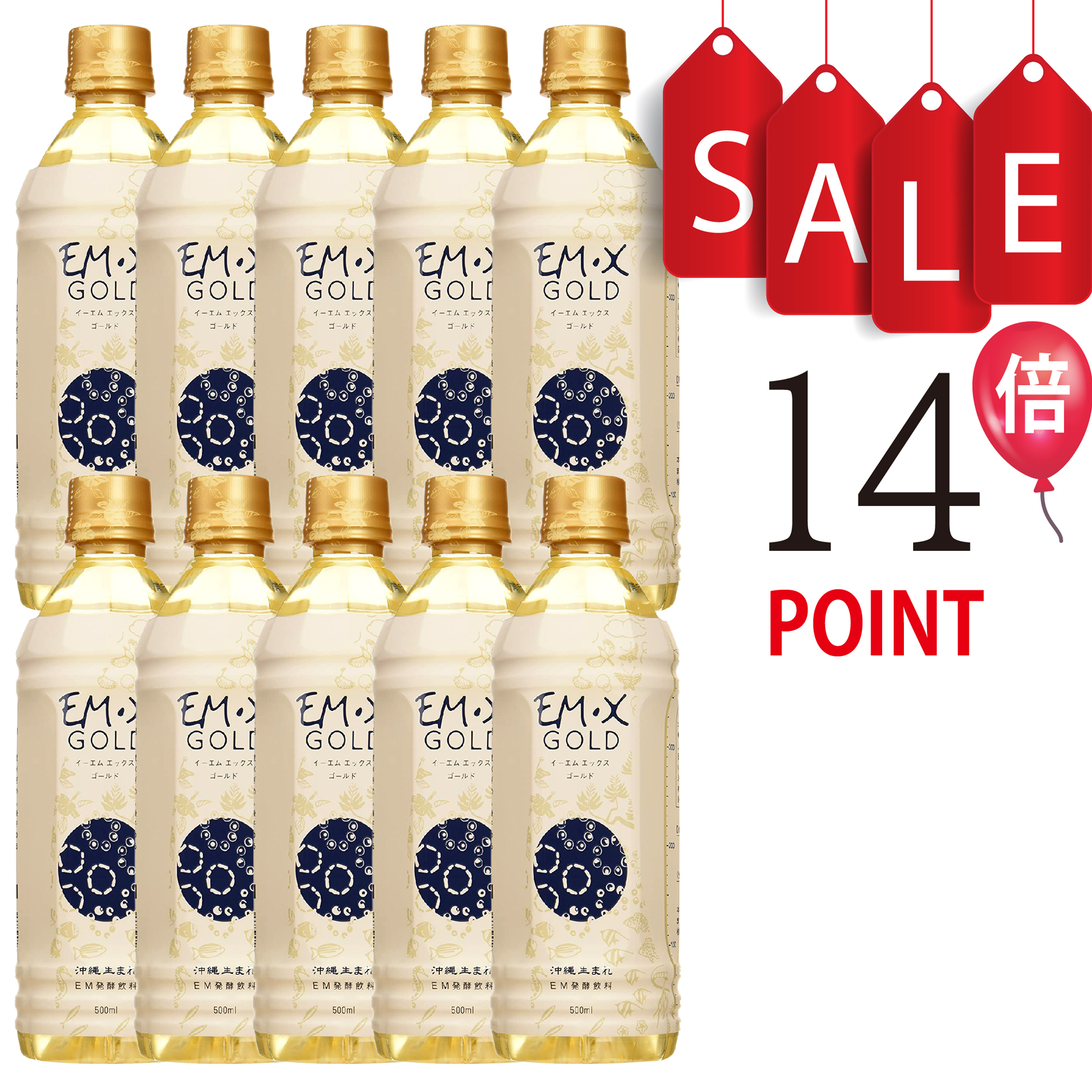 【送料無料】EMX GOLD 500ml×10本 健康飲料