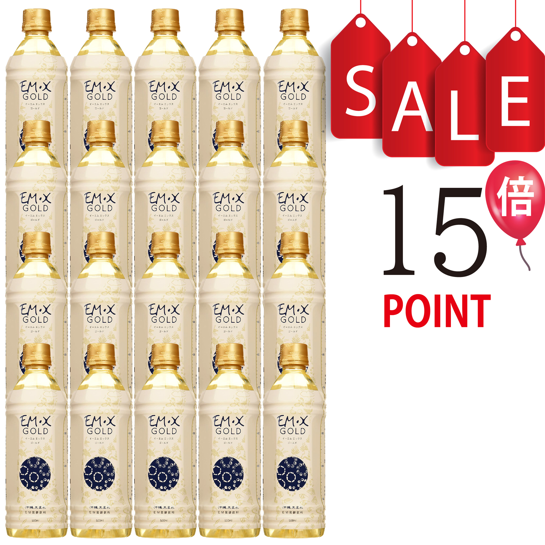 【送料無料】EMX GOLD 500ml×20本 健康飲料