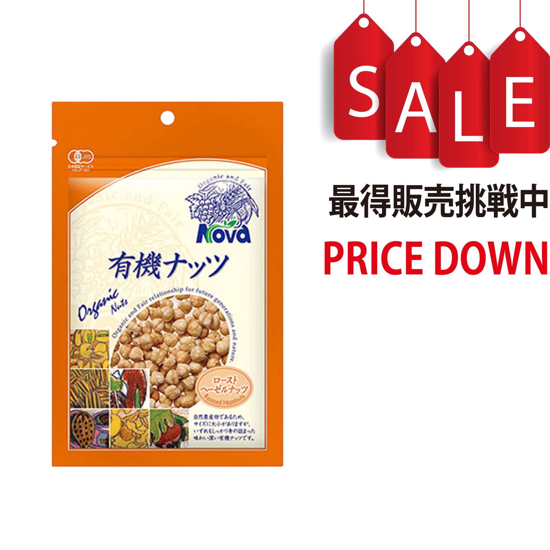 【今なら8％OFF】有機ローストヘーゼルナッツ　80g  NOVA(ノヴァ)