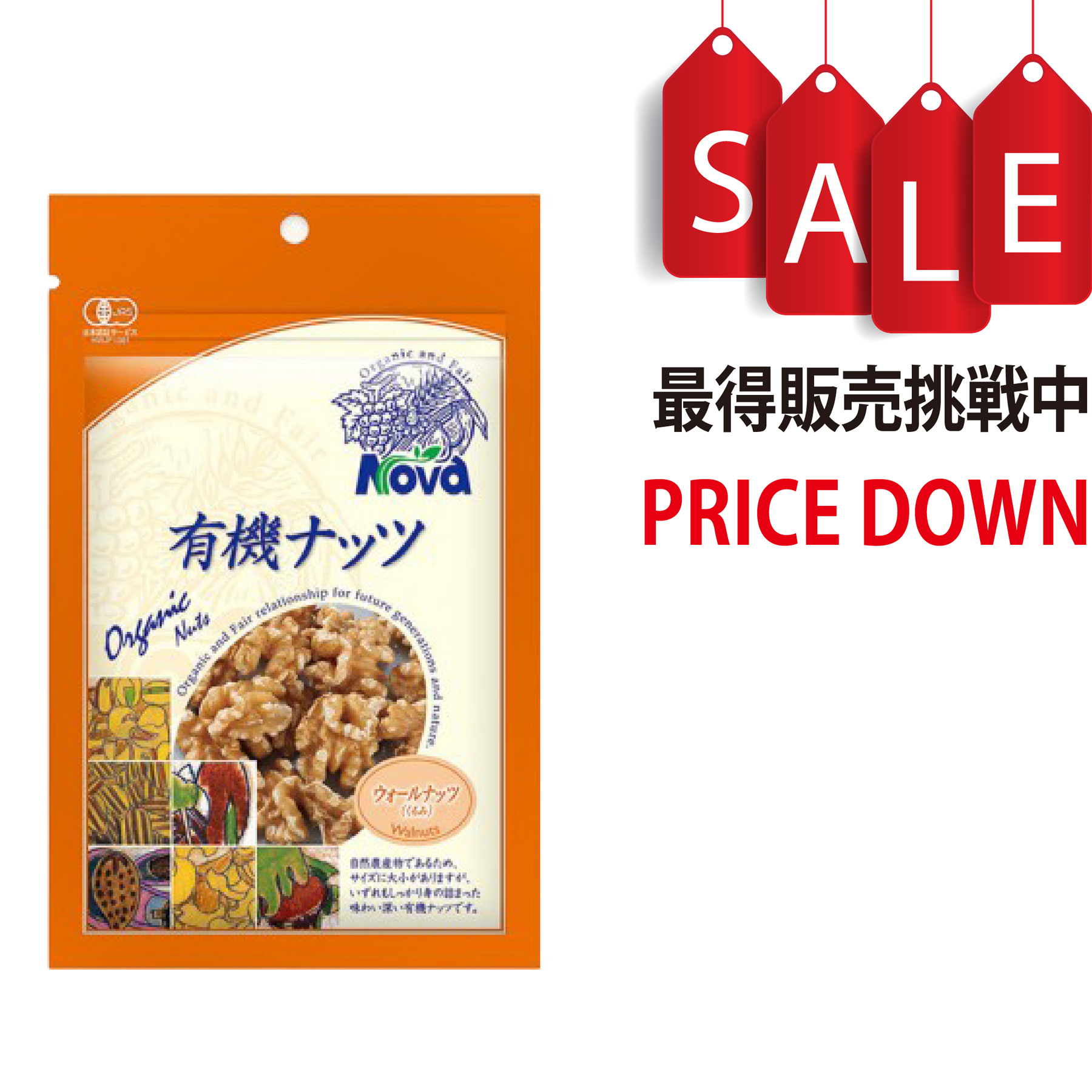 【今なら8％OFF】有機ウォールナッツ(くるみ)　80g  NOVA(ノヴァ)