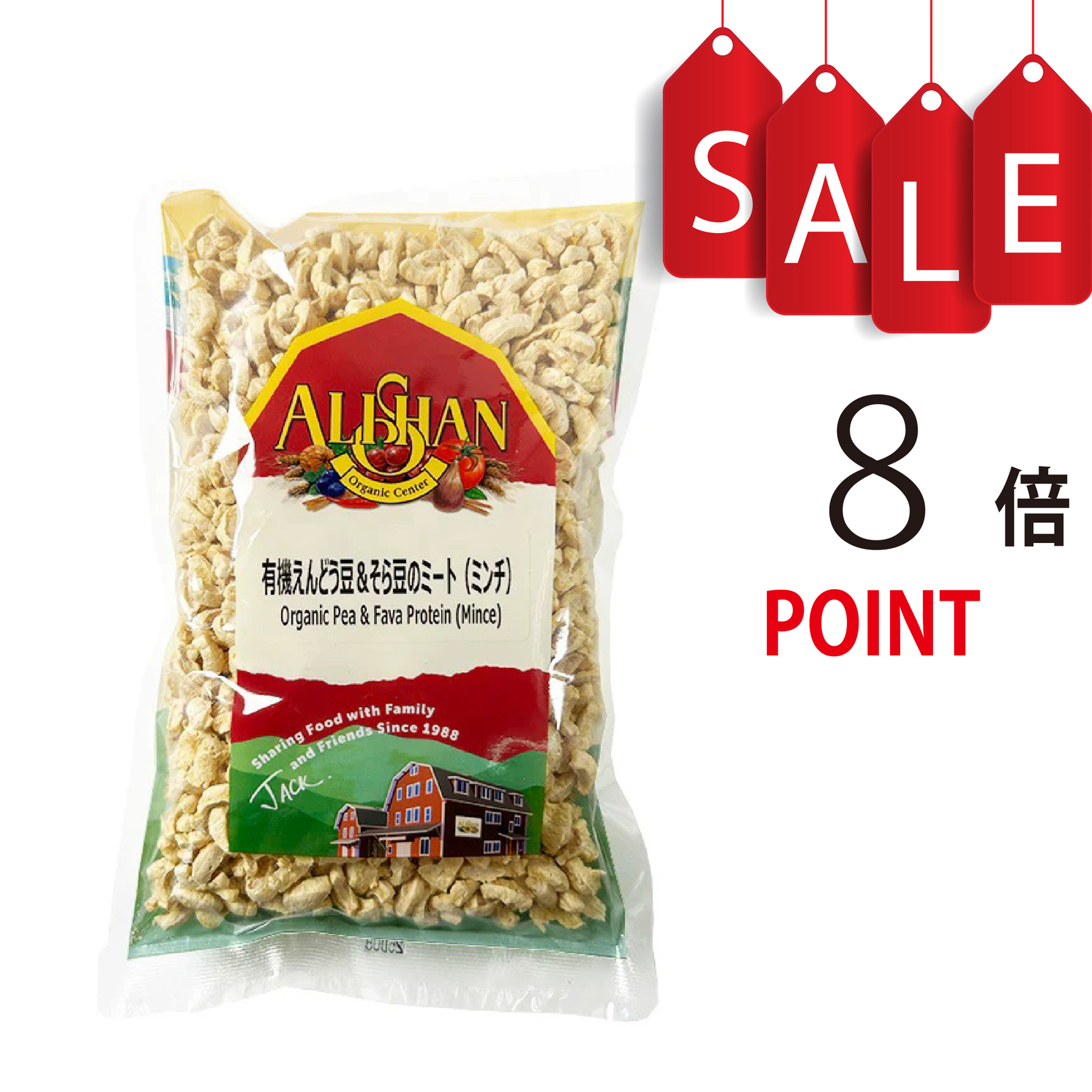 【ポイント8倍】有機えんどう豆＆そら豆のミート（ミンチ）アリサン（ALISHAN）