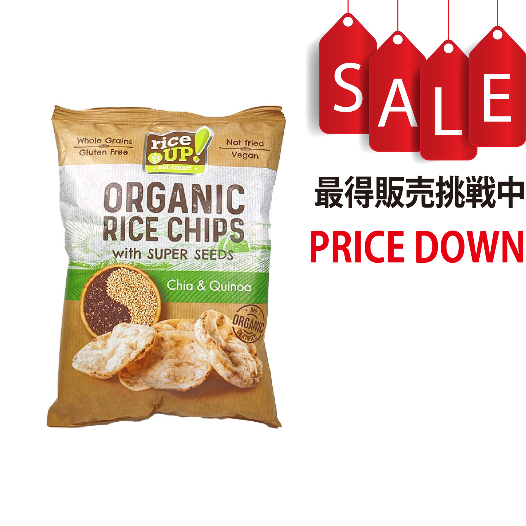 【今なら8％OFF】有機玄米チップス　チア＆キヌア 25g アリサン