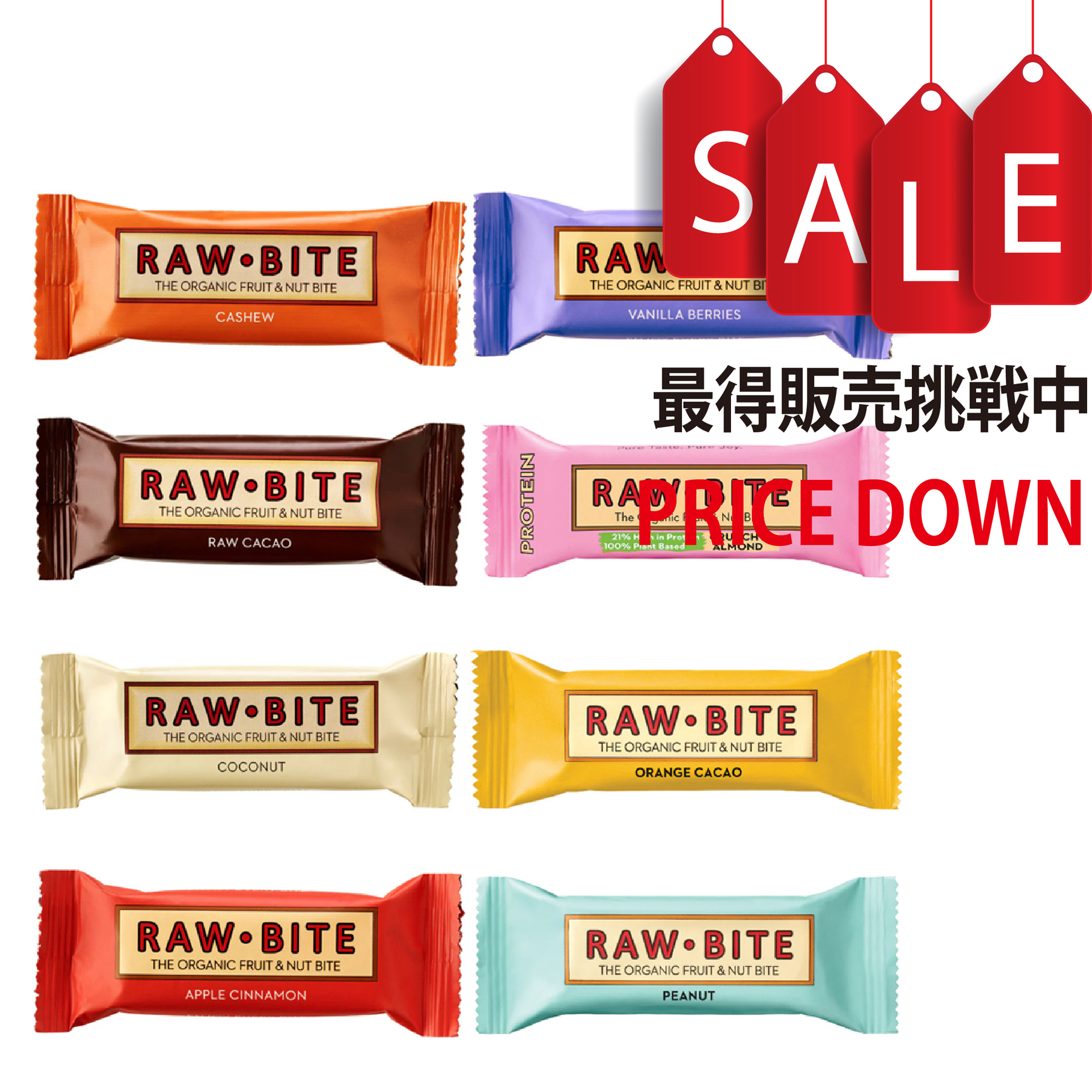 【今なら8％OFF】オーガニック 有機ローバイト RAW・BITE 砂糖不使用 乳製品不使用　アリサン(ALISHAN)