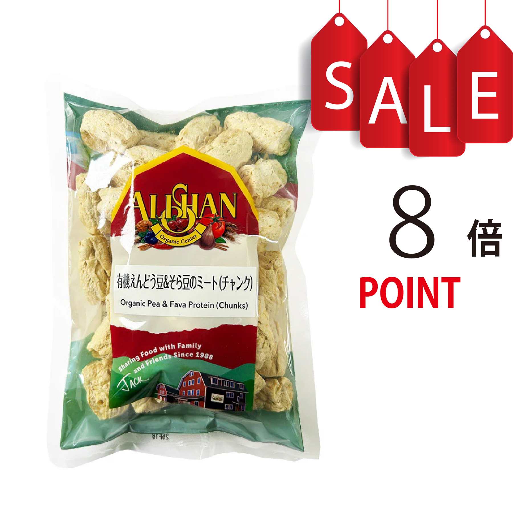 【ポイント8倍】有機えんどう豆＆そら豆のミート（チャンク）アリサン（ALISHAN）