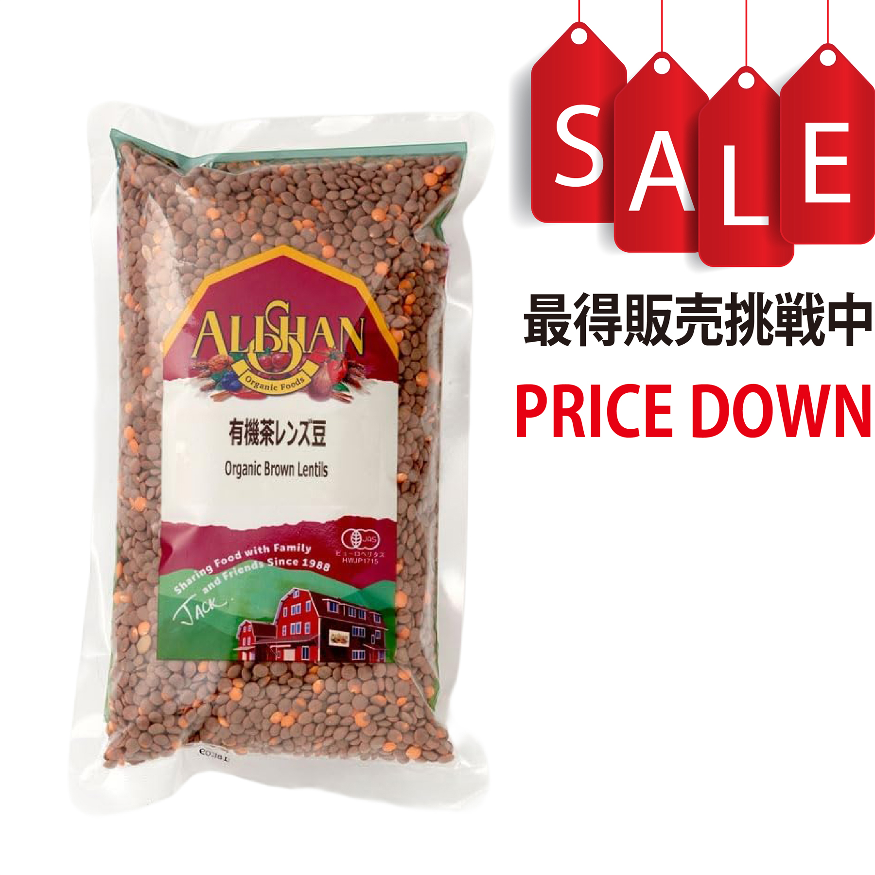有機茶レンズ豆 有機JAS認証 オーガニック アリサン(ALISHAN)