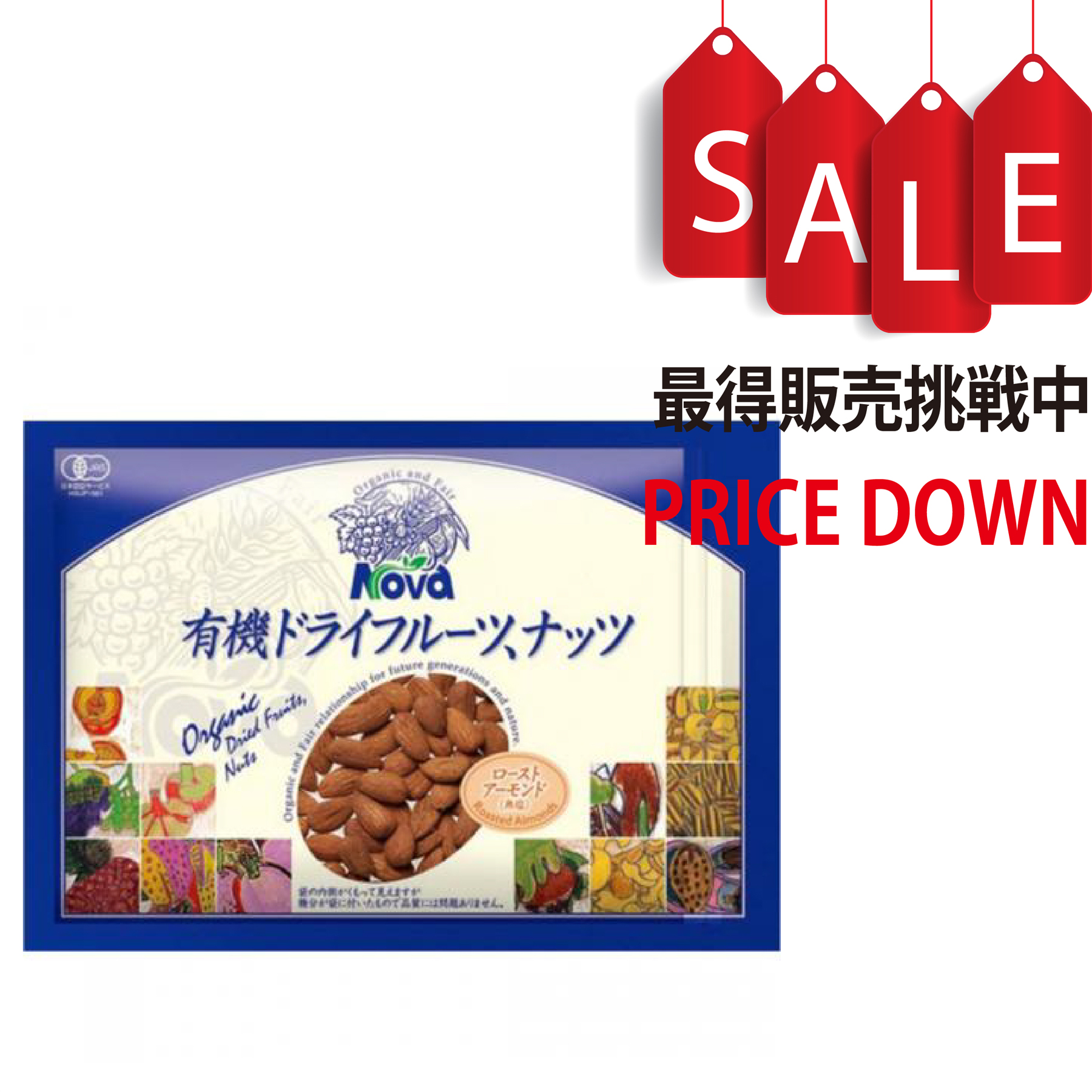 【今なら8％OFF】有機ローストアーモンド　180g　NOVA(ノヴァ)