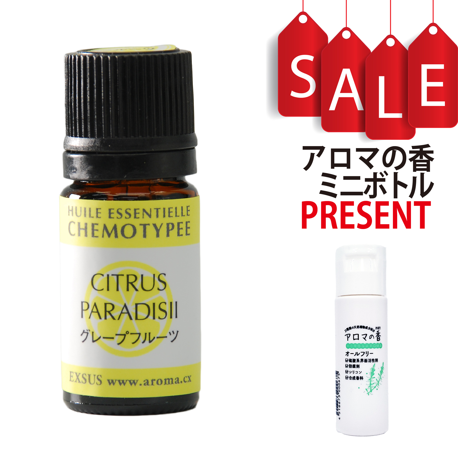 【今ならアロマの香ミニボトル特典付】グレープフルーツ 5ml (約100滴) ケモタイプ精油 エッセンシャルオイル