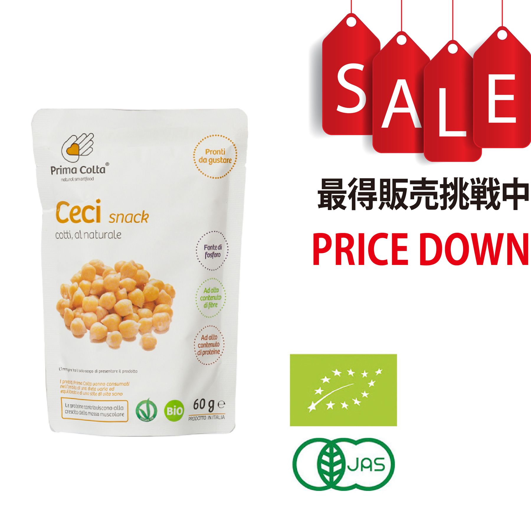 【今なら8％OFF】PrimaColta(プリマコルタ) 有機蒸しひよこ豆 60g 有機JAS認証済