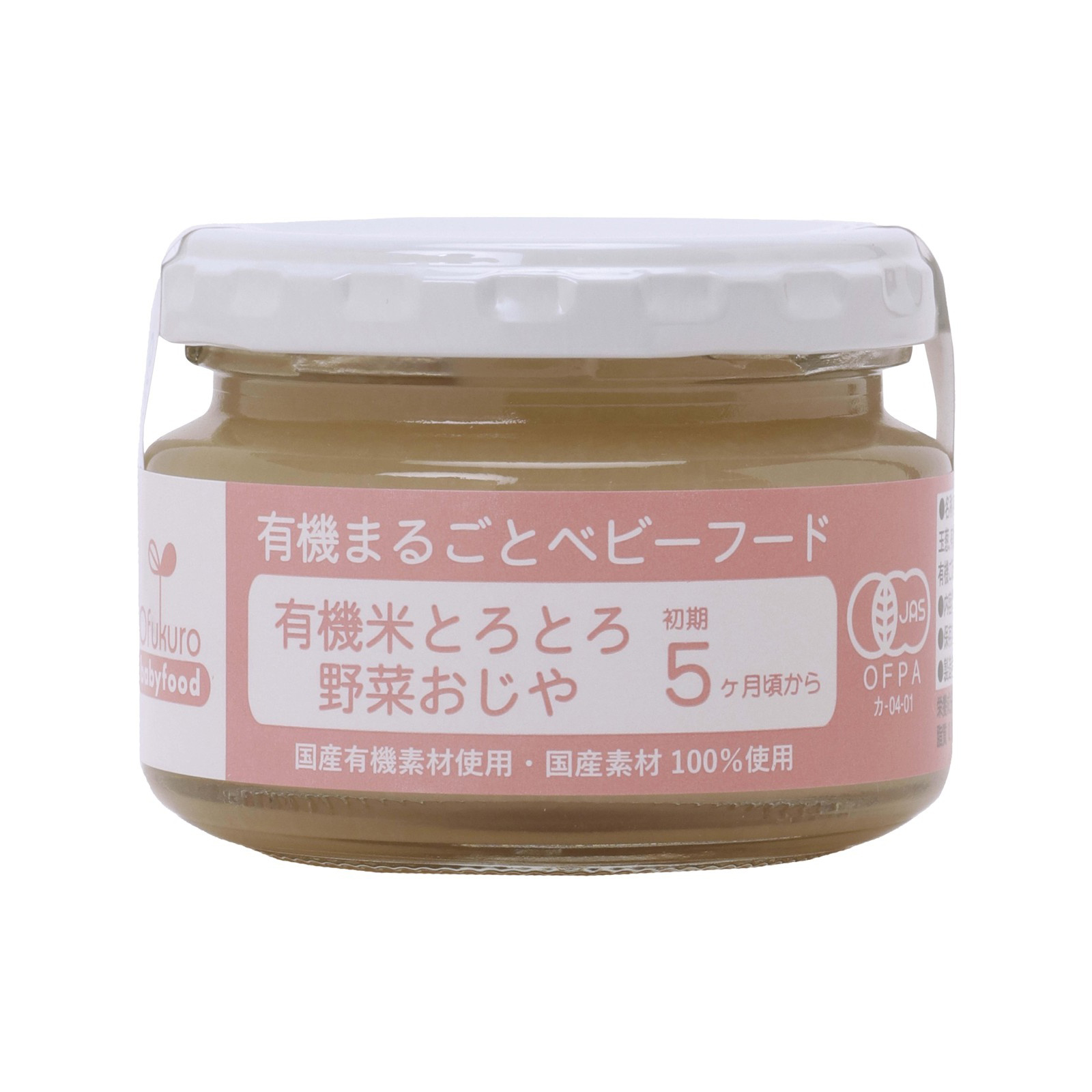 【OUTLET】有機まるごとベビーフード 有機米とろとろ野菜おじや 100g 初期5か月頃から 有機JAS認証