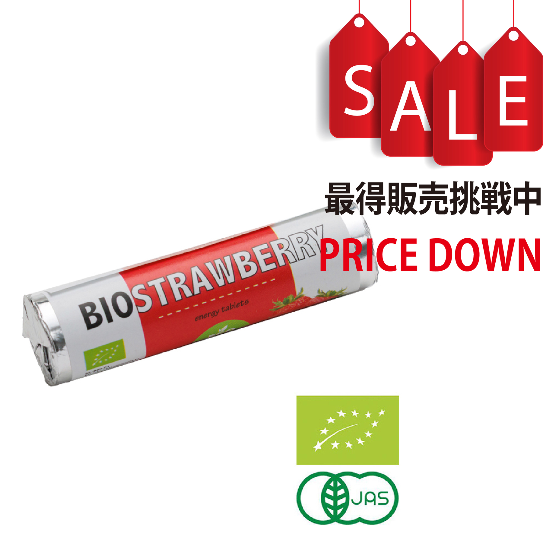 【今なら8％OFF】ECO SWEETS(エコスイーツ) 有機いちごロール 21g（14粒）あめ いちご飴