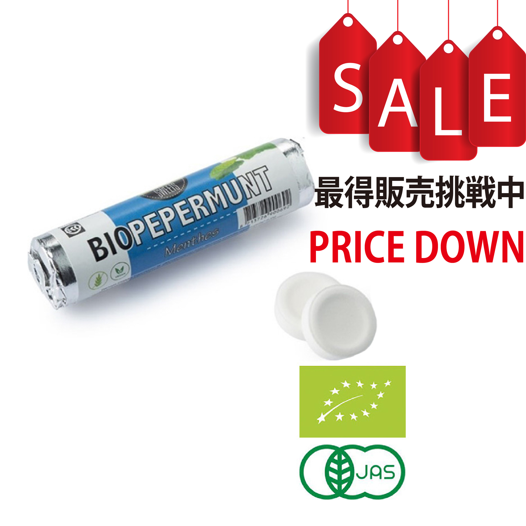 【今なら8％OFF】ECO SWEETS(エコスイーツ) 有機ペパーミントロール 21g（14粒）あめ ミント飴