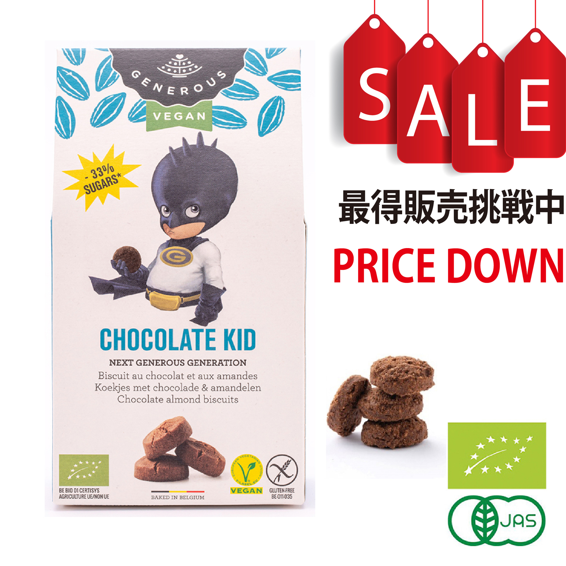 【今なら8％OFF】Generous（ジェネラス）有機グルテンフリークッキー チョコレートキッド 100g クッキー ビスケット ベルギー 有機 オーガニック
