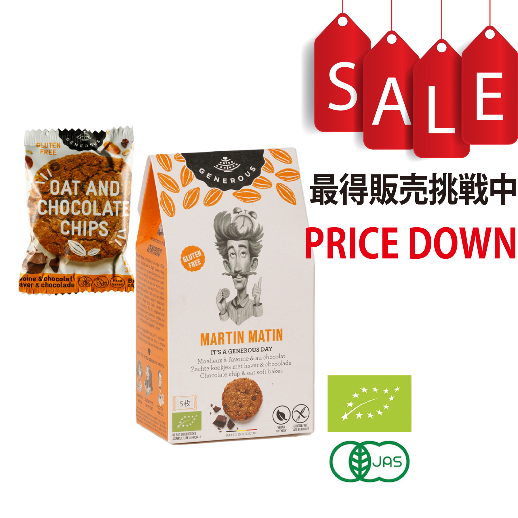 【今なら8％OFF】Generous（ジェネラス）有機グルテンフリークッキー オーツ麦・チョコチップ 30g×5枚入り クッキー ビスケット ベルギー 有機 オーガニック 個包装 グルテンフリー ヴィーガン ビーガン
