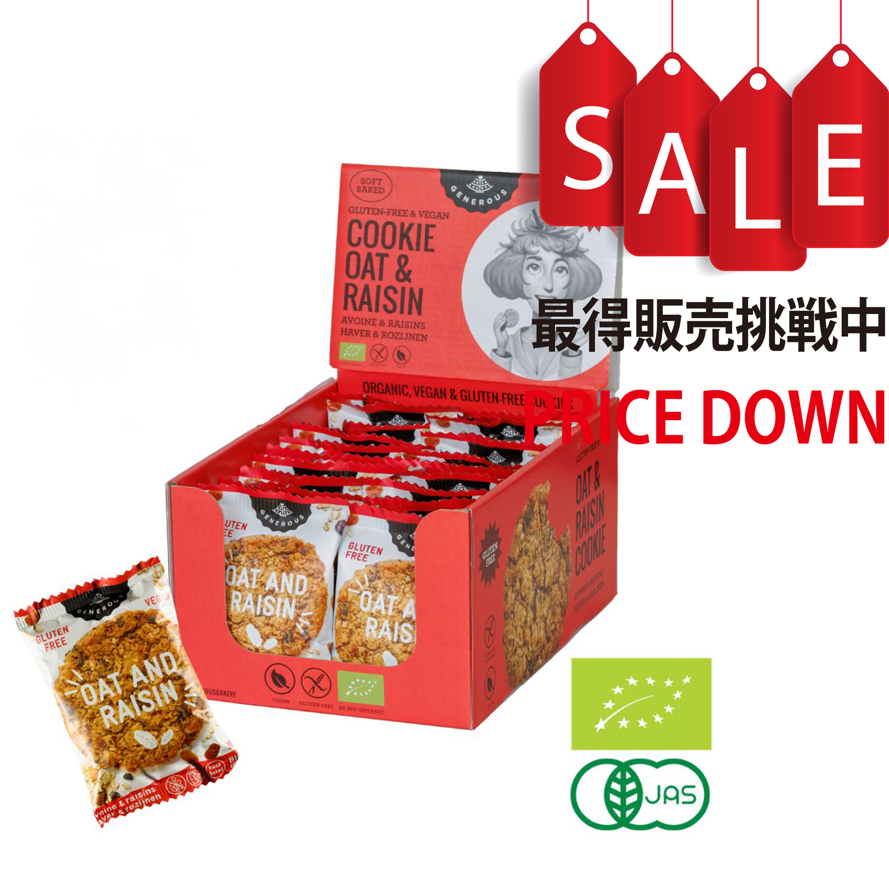 【今なら8％OFF】Generous（ジェネラス）有機グルテンフリークッキー オーツ麦・レーズン 1枚/20枚 クッキー ビスケット ベルギー 有機 オーガニック 個包装 グルテンフリー ヴィーガン ビーガン