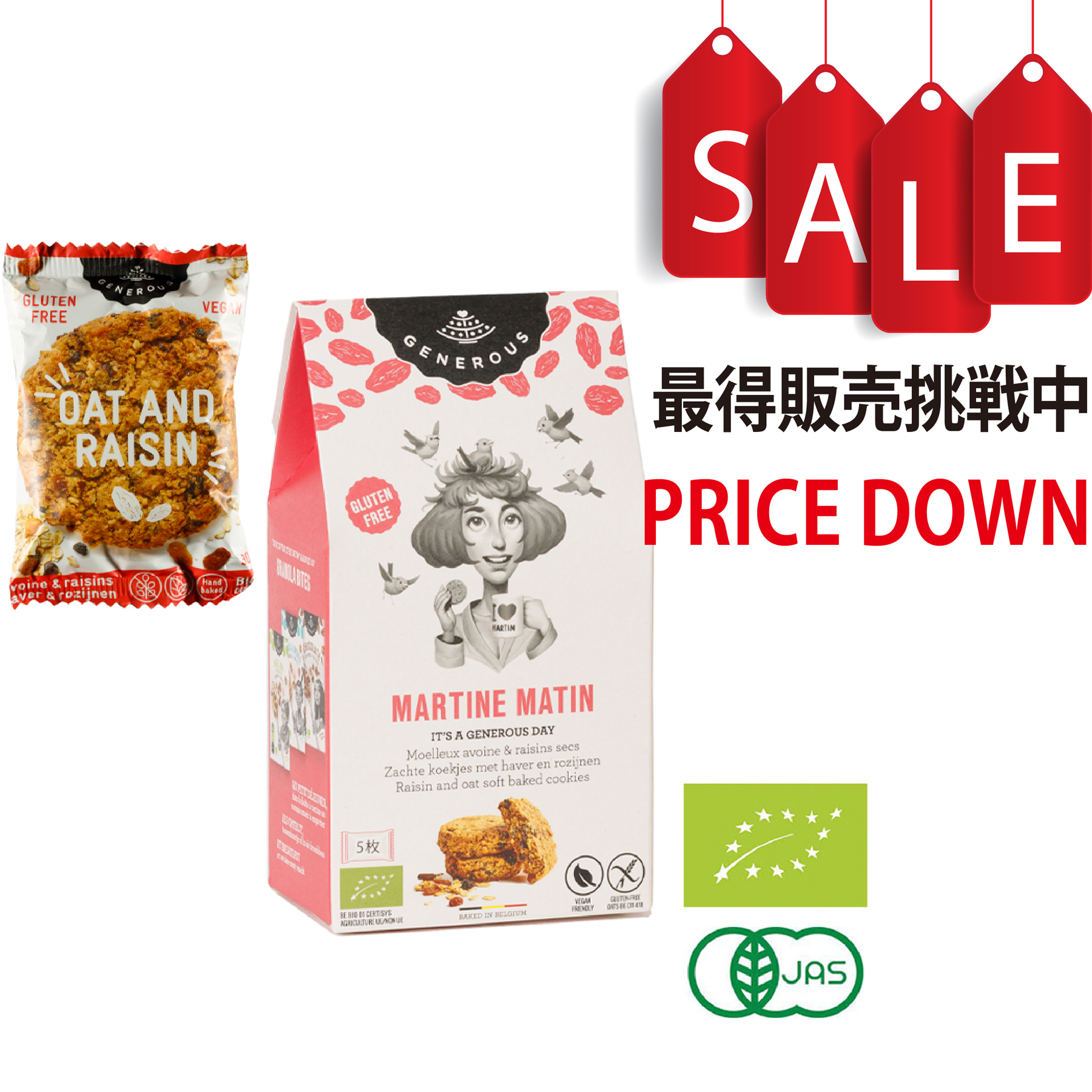 【今なら8％OFF】Generous（ジェネラス）有機グルテンフリークッキー オーツ麦・レーズン 30g×5枚入り クッキー ビスケット ベルギー 有機 オーガニック 個包装 グルテンフリー ヴィーガン ビーガン