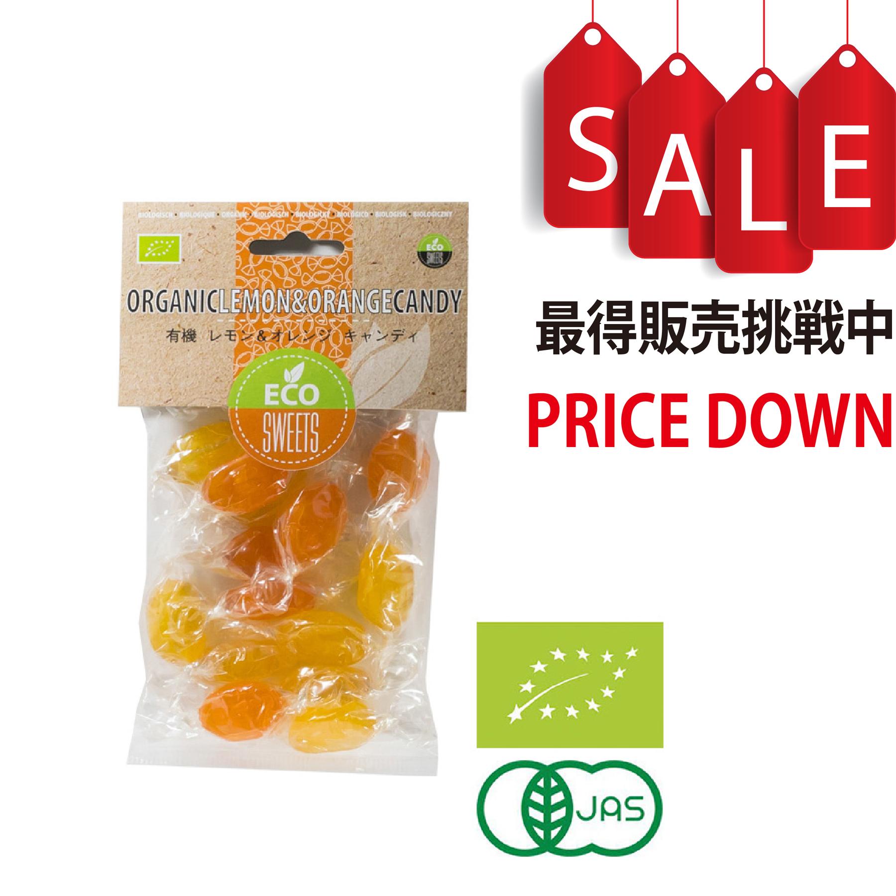 【今なら8％OFF】ECO SWEETS(エコスイーツ) 有機レモン＆オレンジ キャンディ 75g キャンディー 飴 あめ