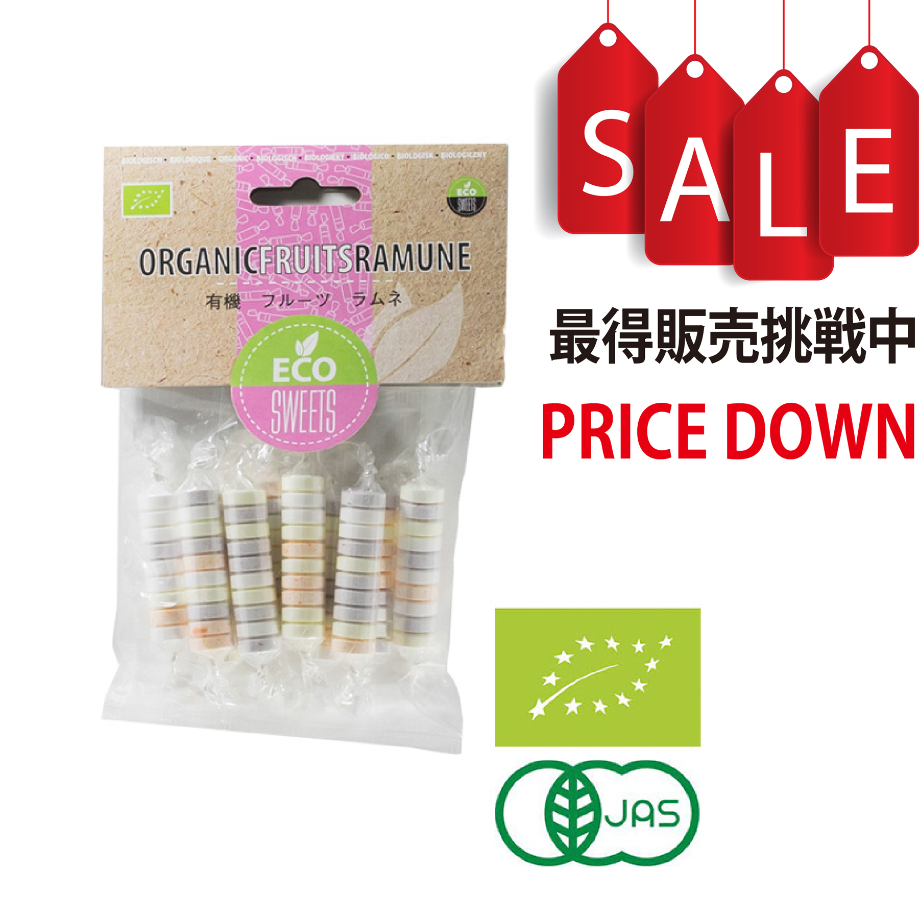 【今なら8％OFF】ECO SWEETS(エコスイーツ) 有機フルーツラムネ 62g