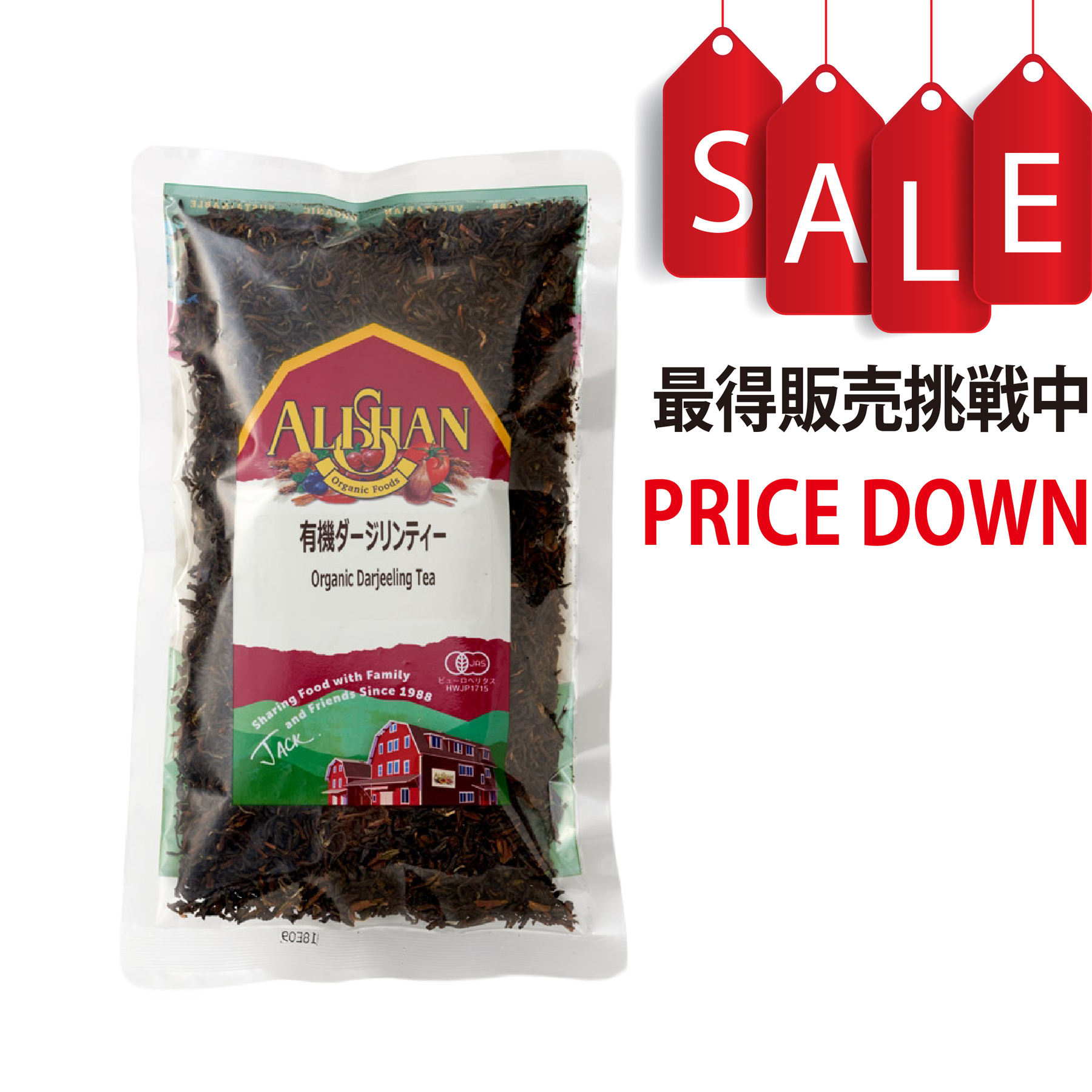 有機ダージリンティー  100g オーガニック アリサン(ALISHAN)